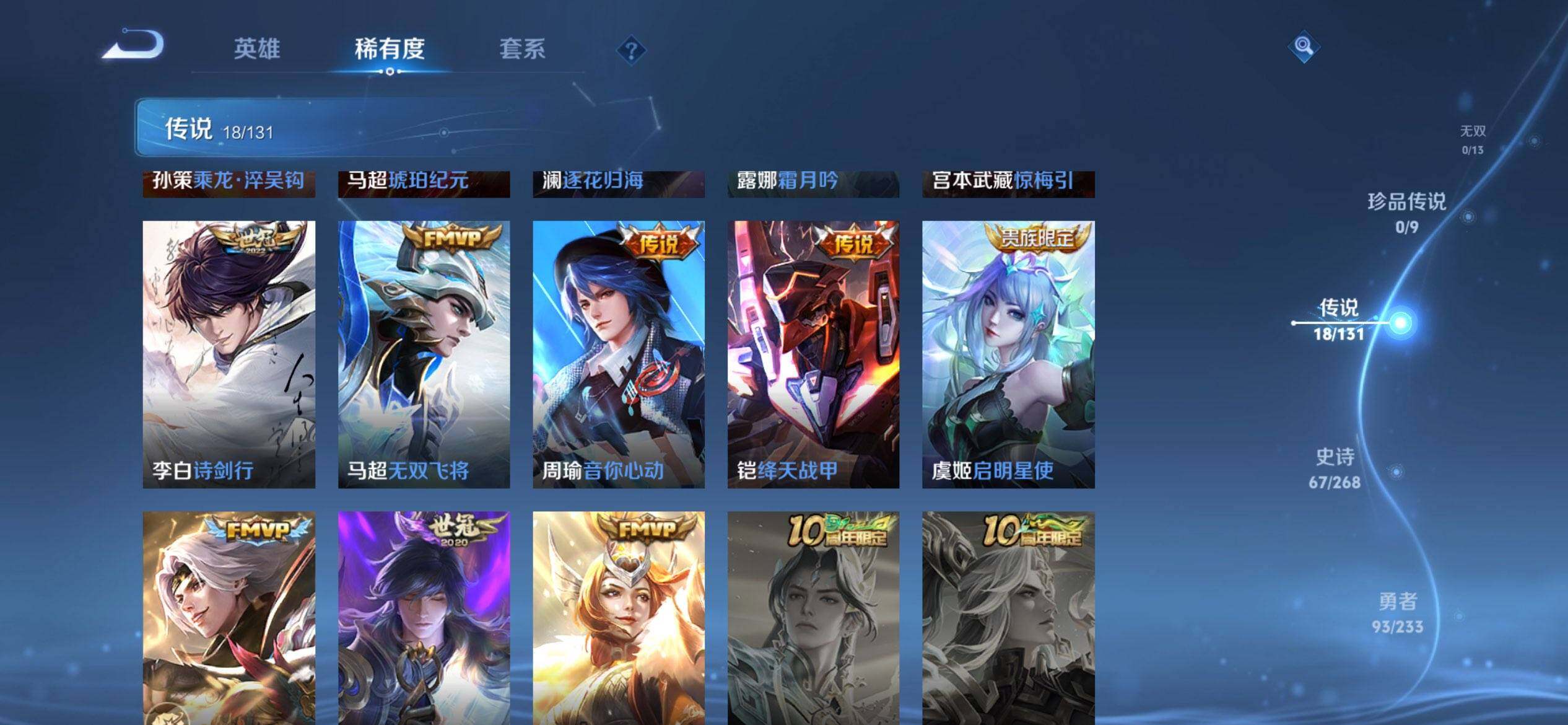 WZQM473713王者荣耀账号详情图8