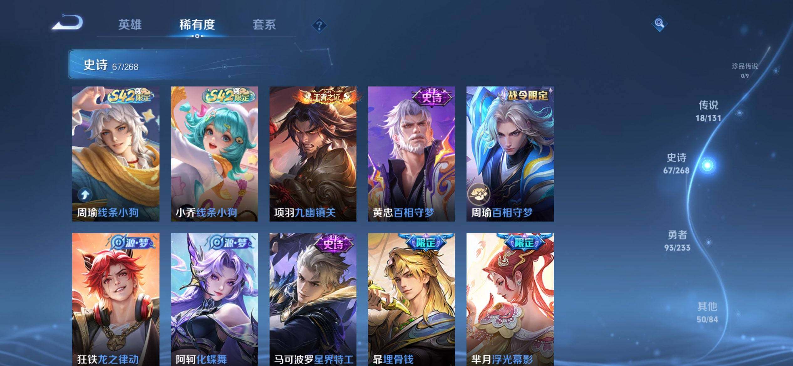 WZQM473713王者荣耀账号详情图9