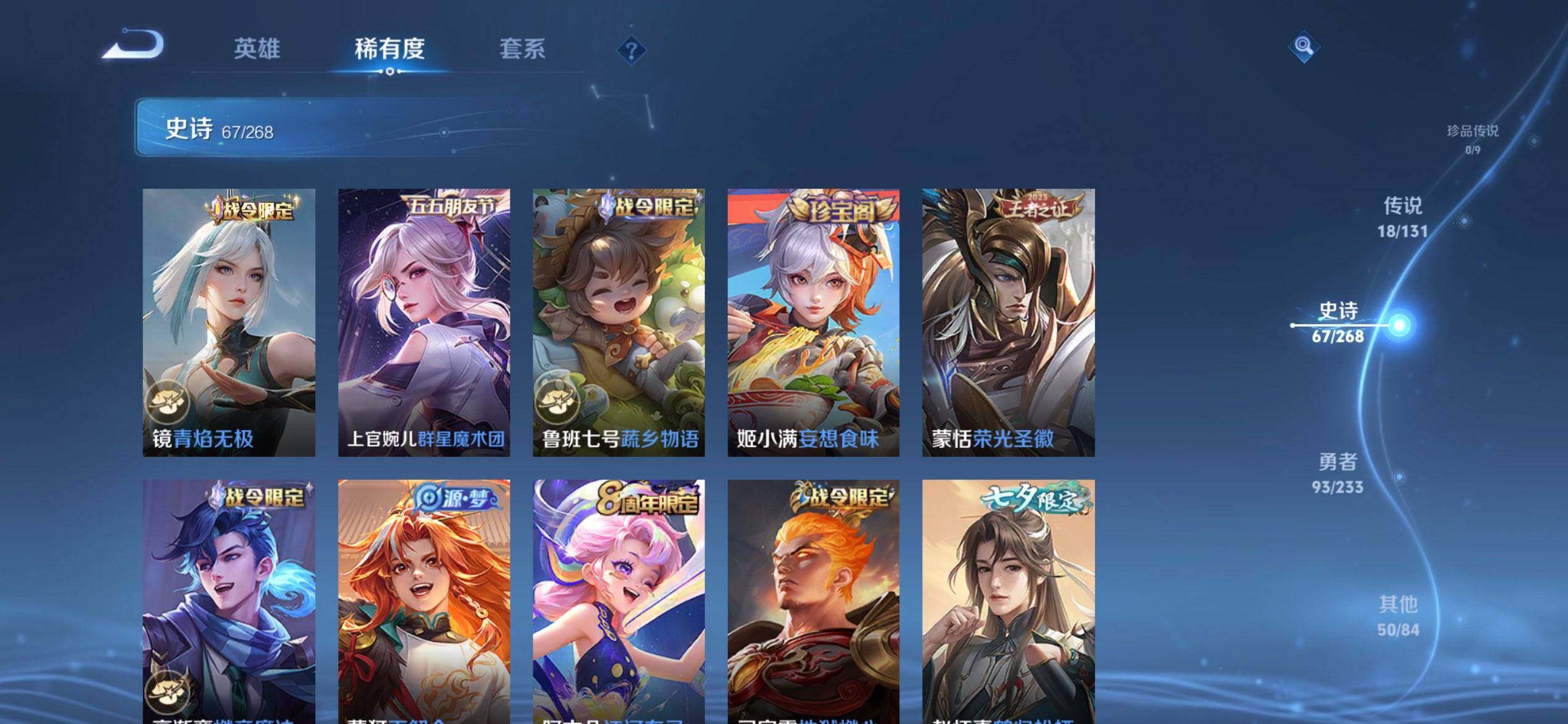 WZQM473713王者荣耀账号详情图10