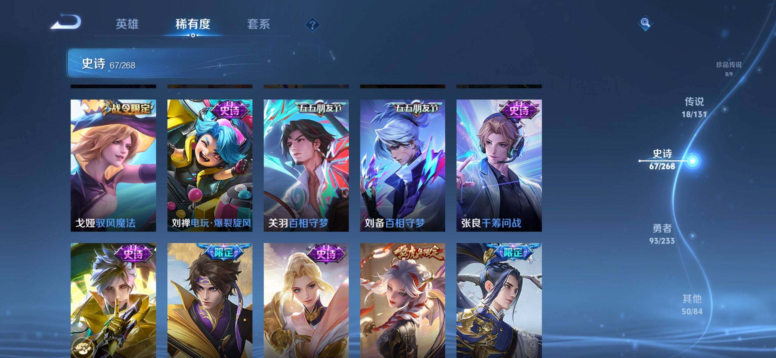 WZQM473713王者荣耀账号详情图11