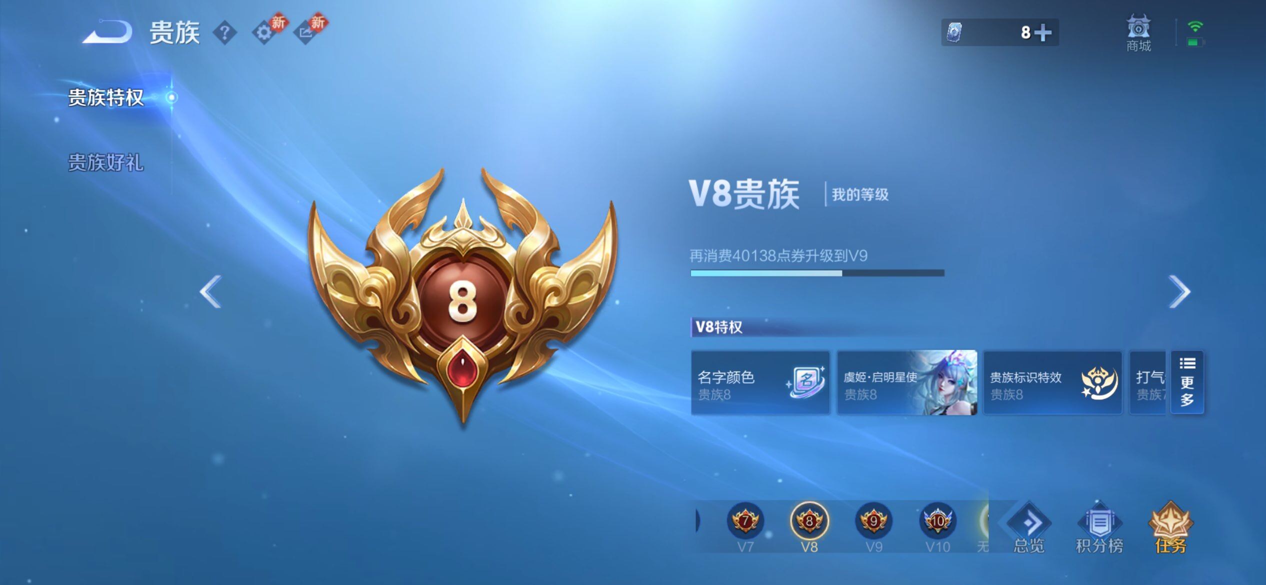 WZQM473713王者荣耀账号详情图12