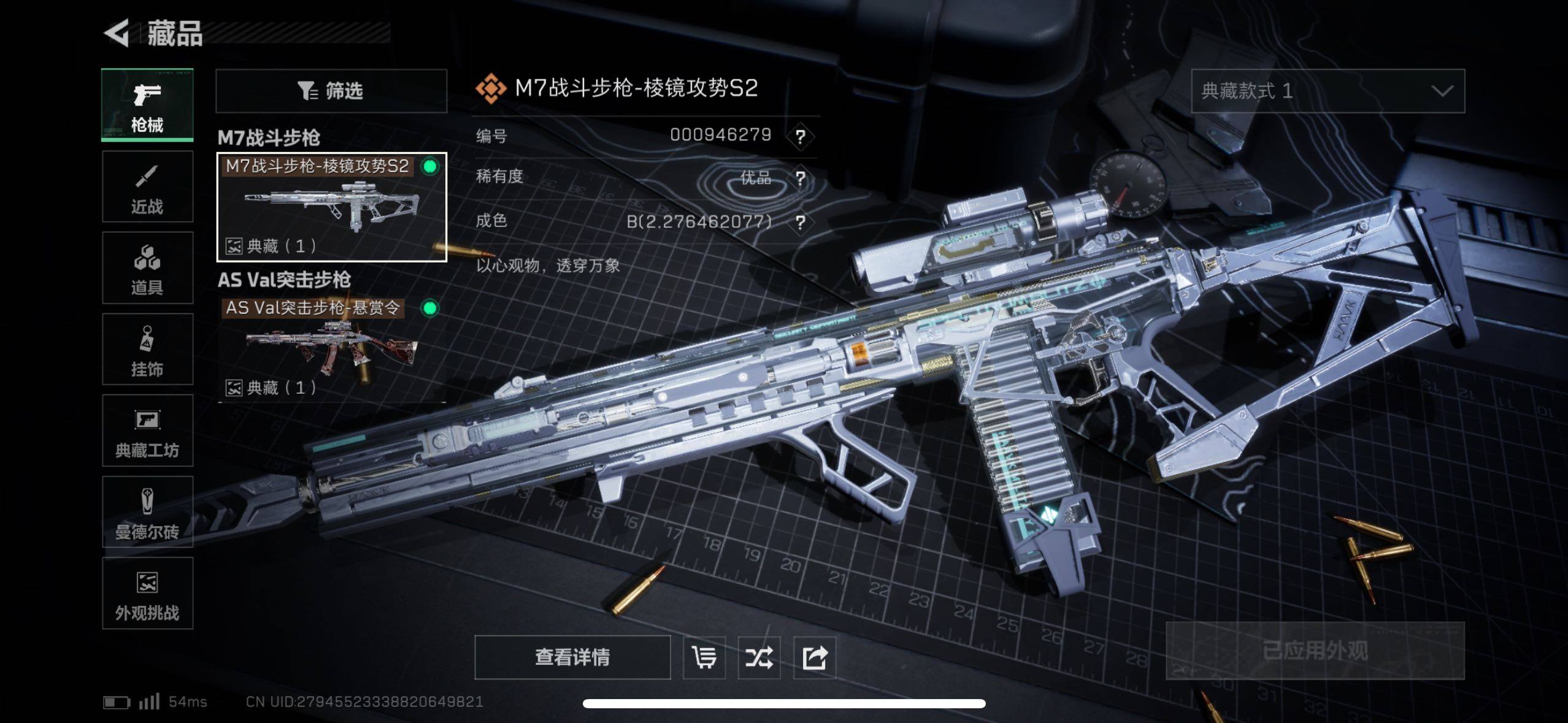 SJZCMW419138三角洲行动账号详情图7