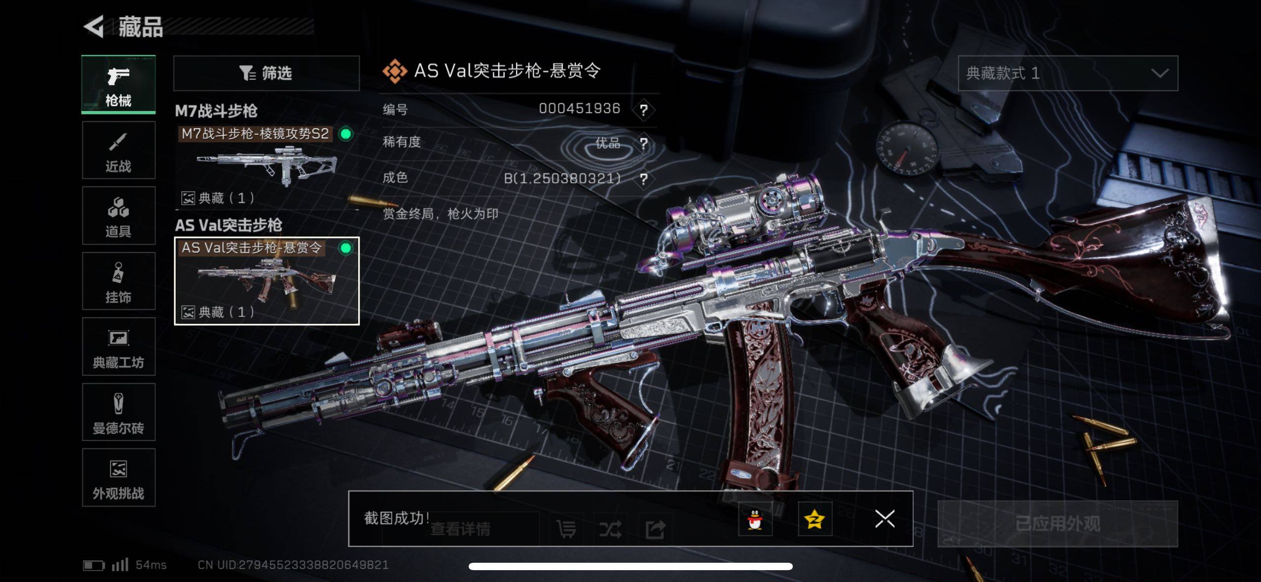 SJZCMW419138三角洲行动账号详情图6