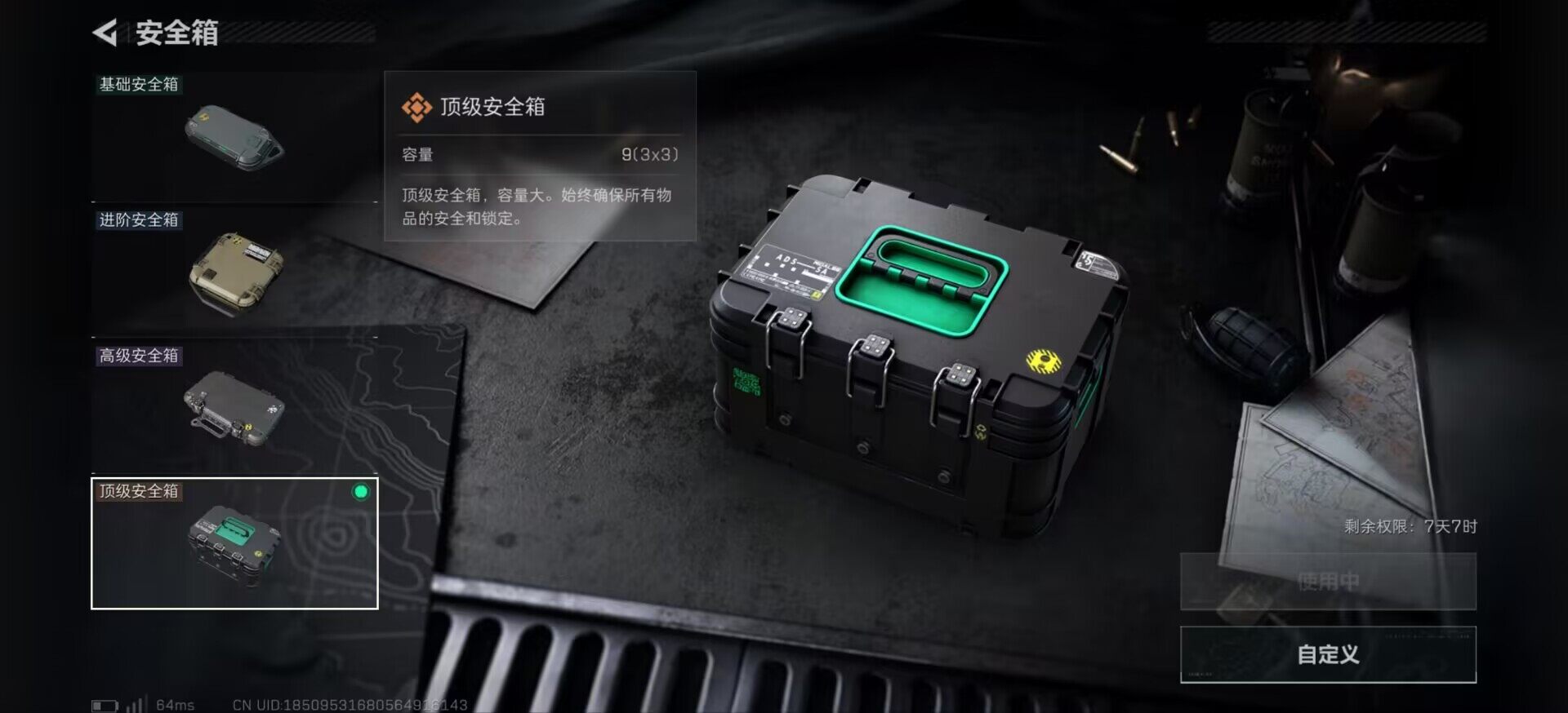 SJZCMW425990三角洲行动账号详情图5