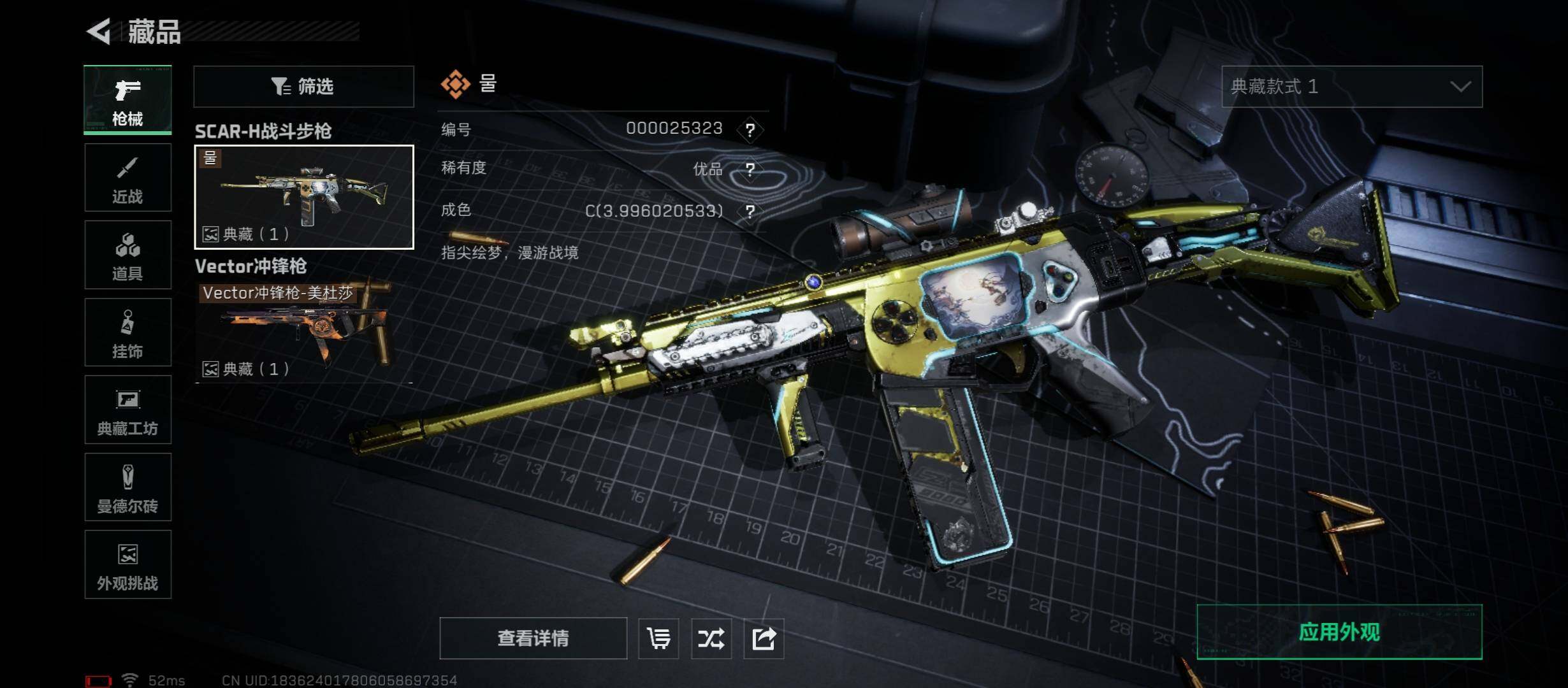 SJZCMW431182三角洲行动账号详情图14