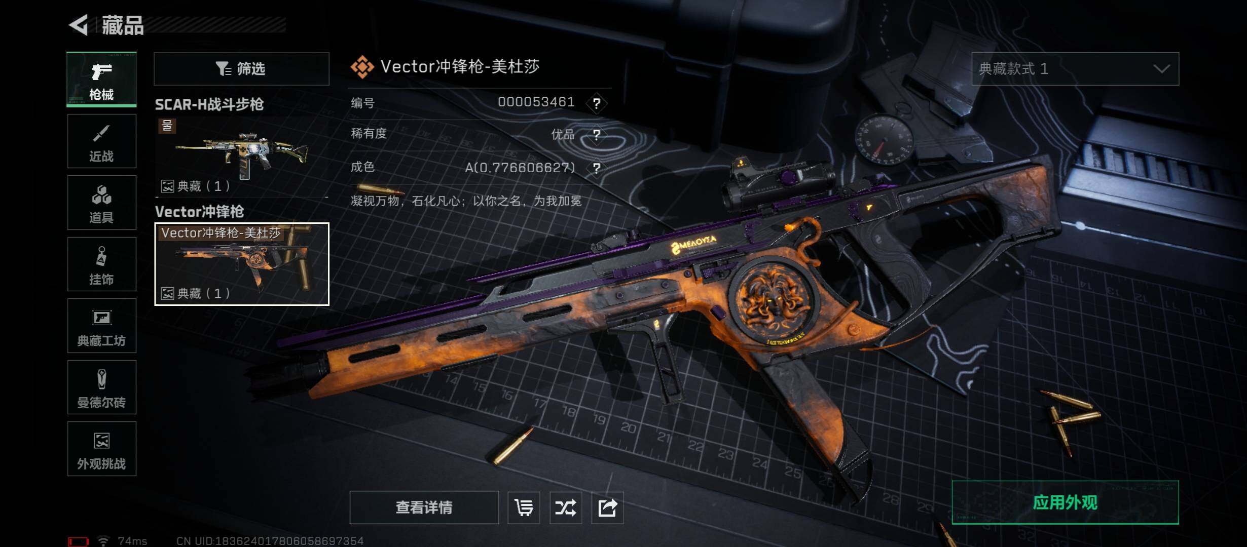 SJZCMW431182三角洲行动账号详情图15