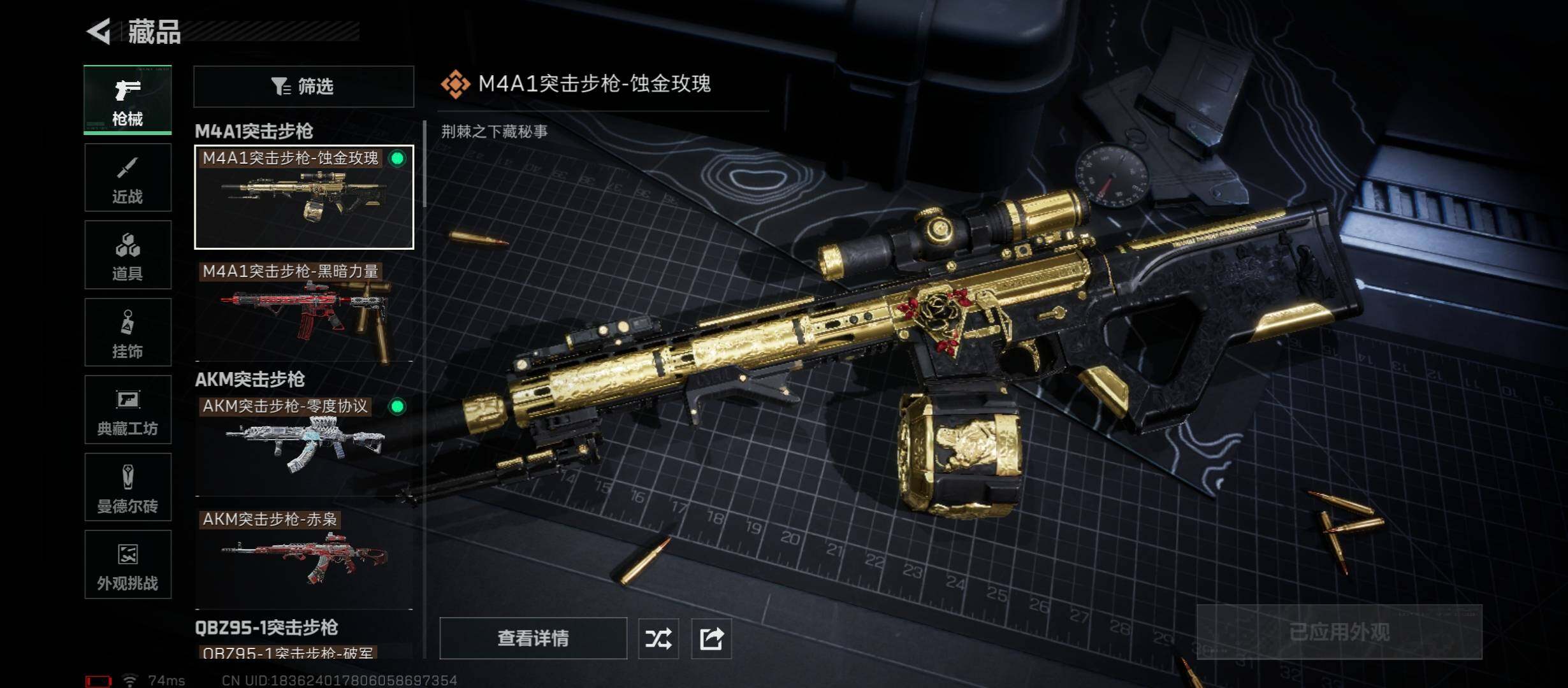 SJZCMW431182三角洲行动账号详情图16