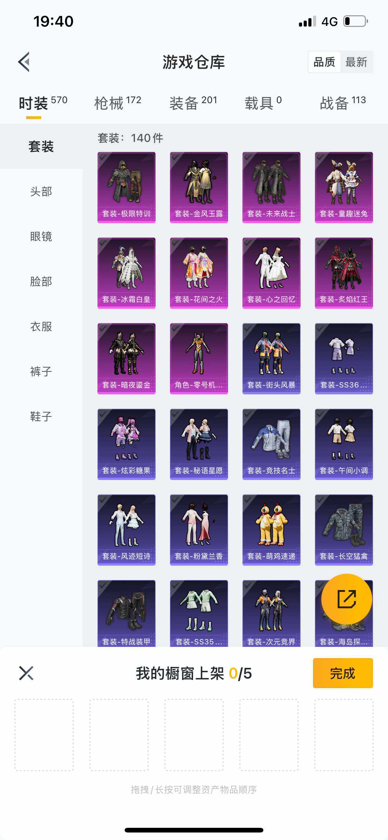 HPDN461933和平精英账号详情图3