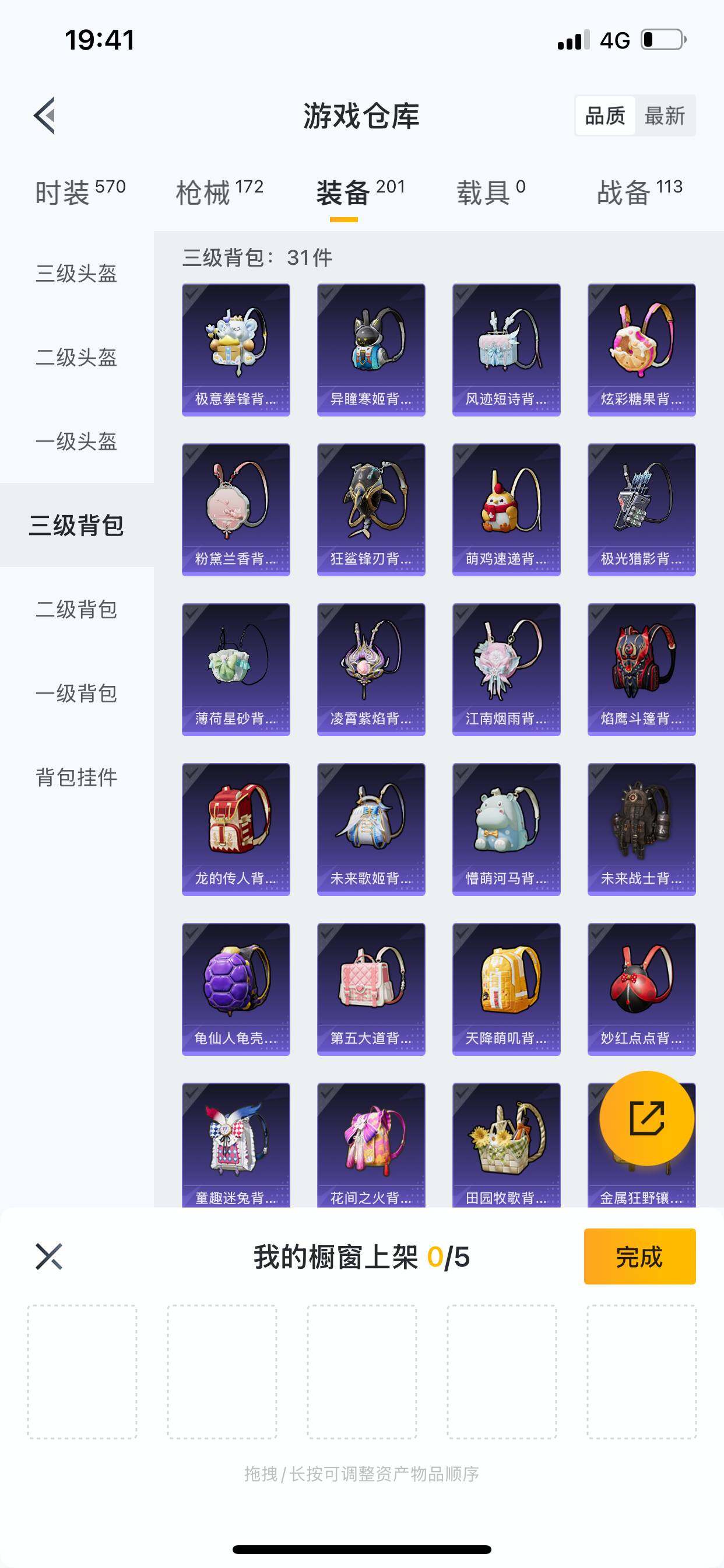 HPDN461933和平精英账号详情图5