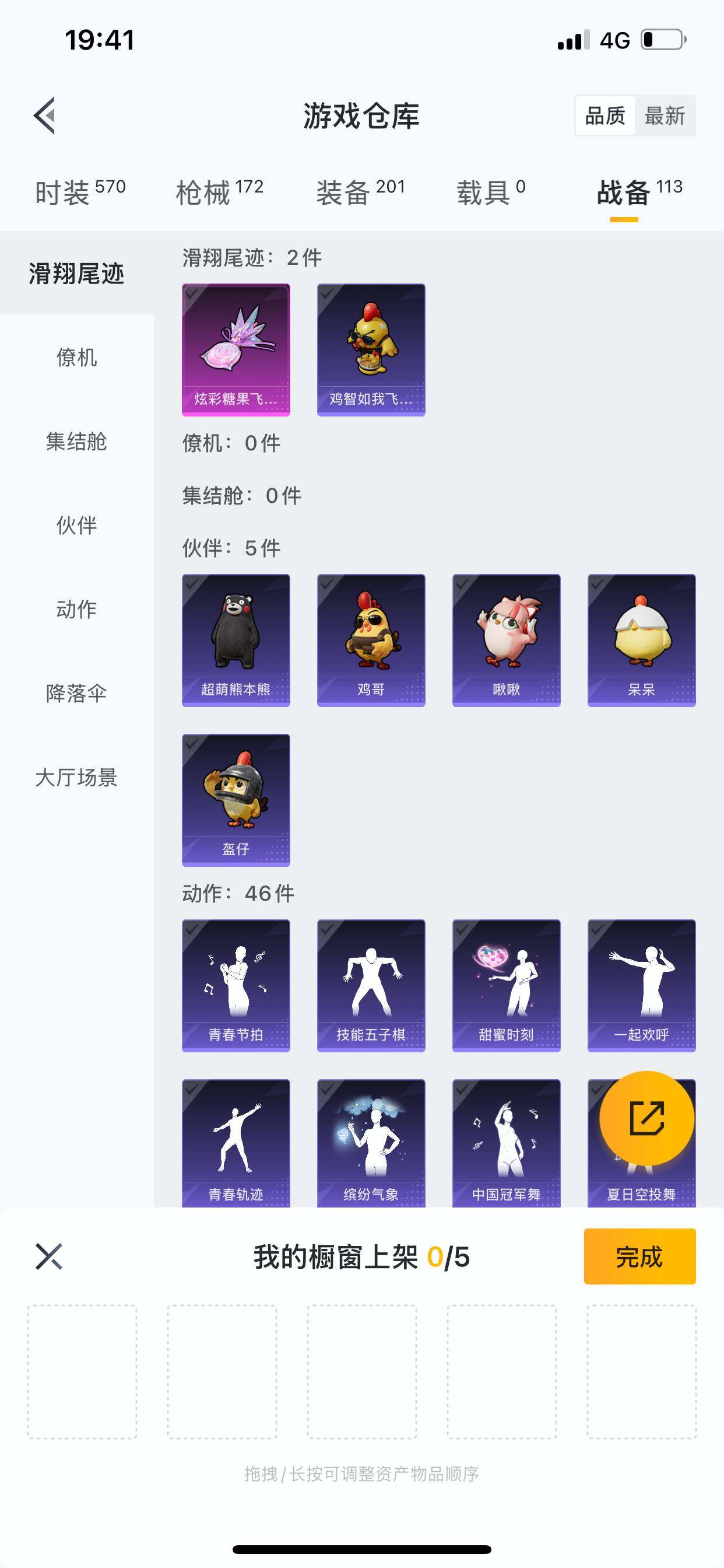 HPDN461933和平精英账号详情图6