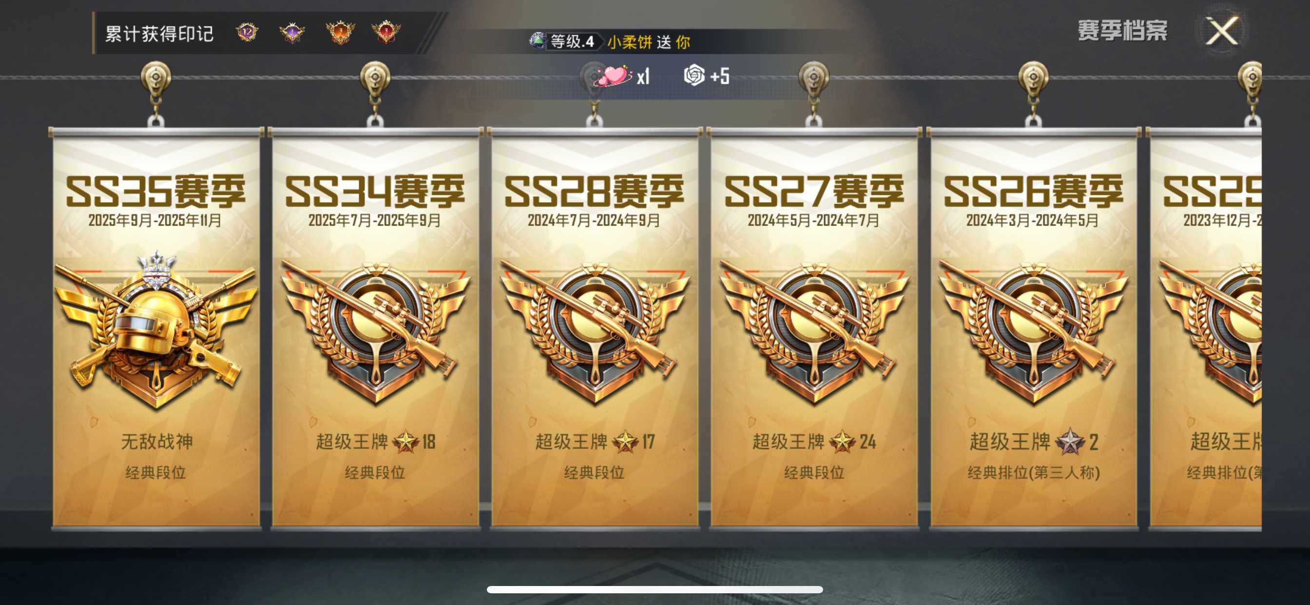 HPDN461933和平精英账号详情图7