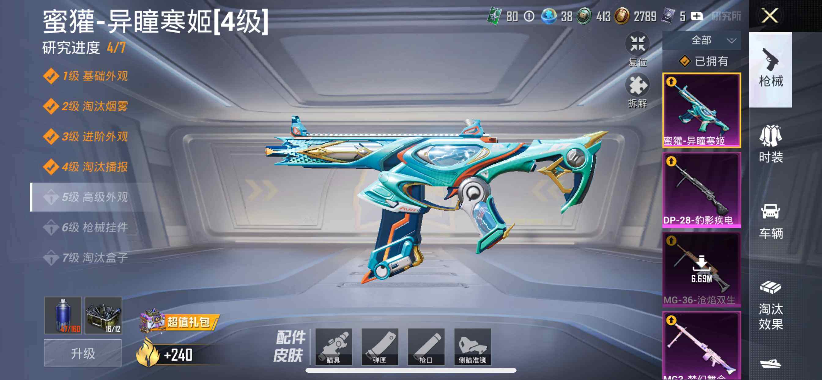 HPDN461933和平精英账号详情图9