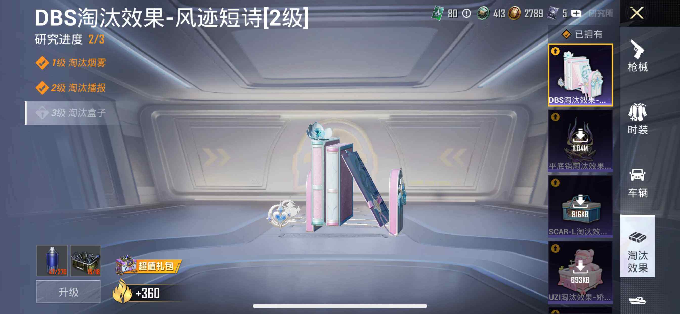 HPDN461933和平精英账号详情图10