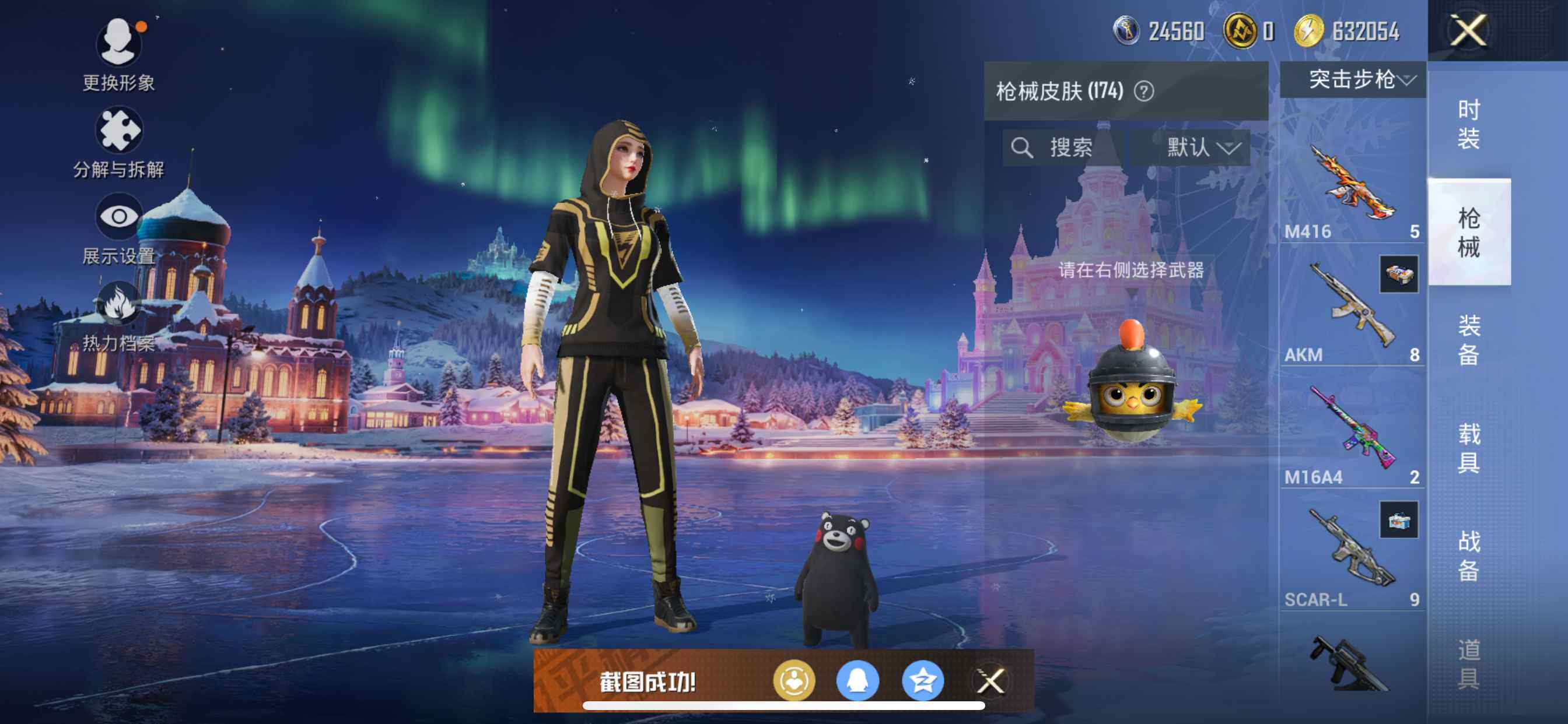 HPDN461933和平精英账号详情图11