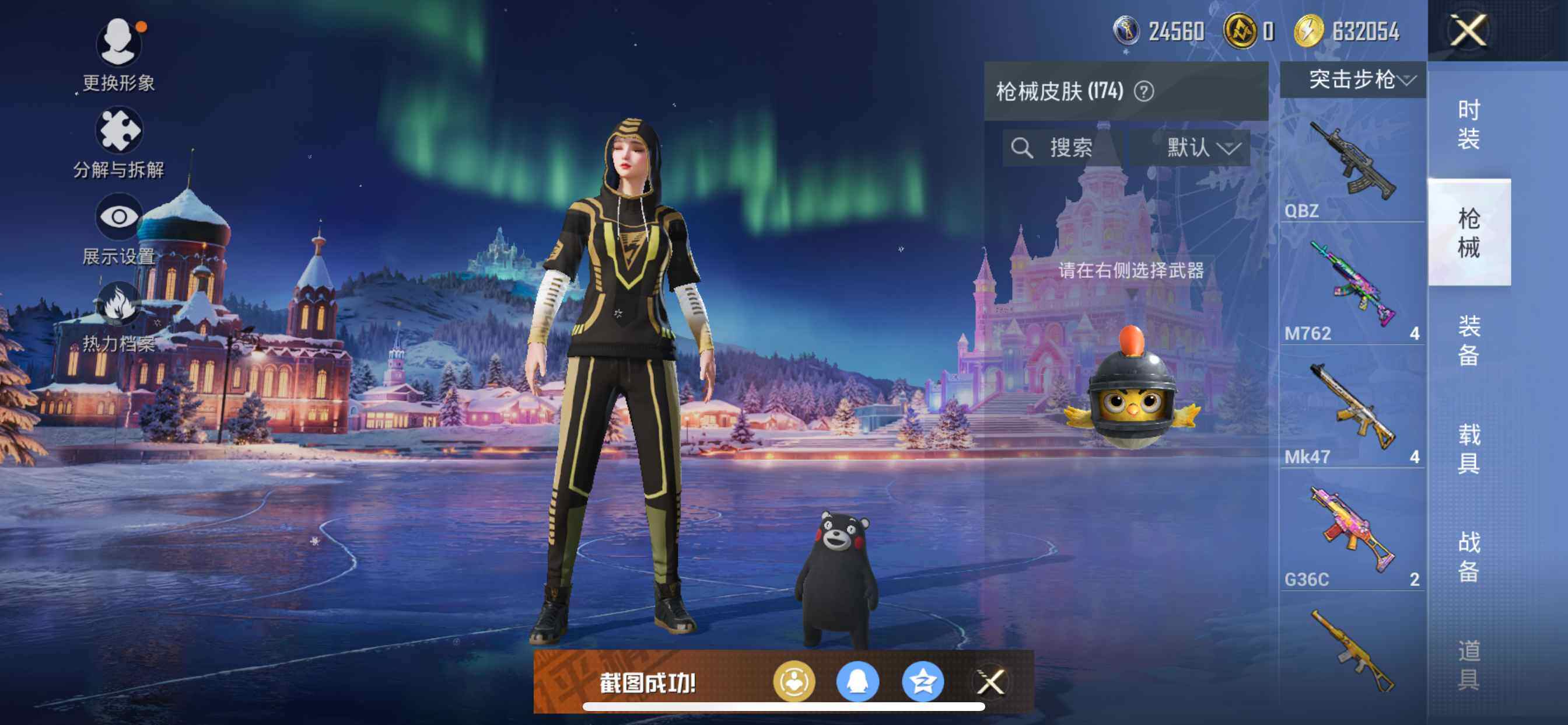 HPDN461933和平精英账号详情图12