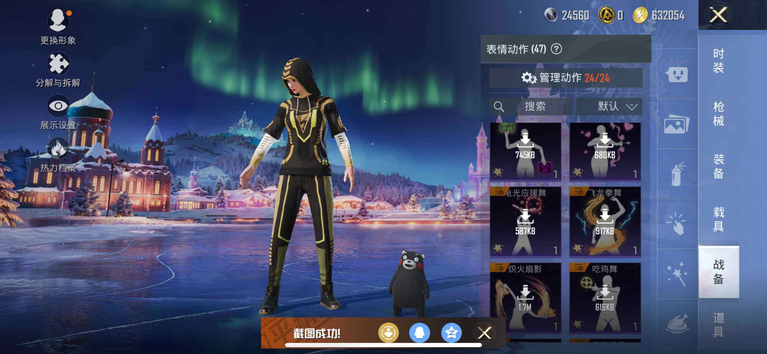 HPDN461933和平精英账号详情图14