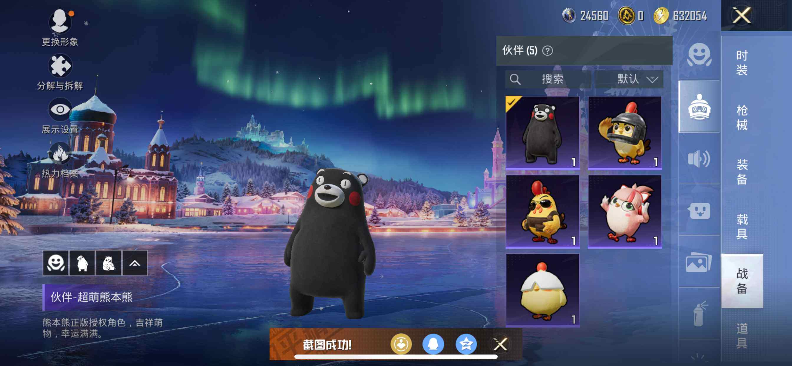 HPDN461933和平精英账号详情图15