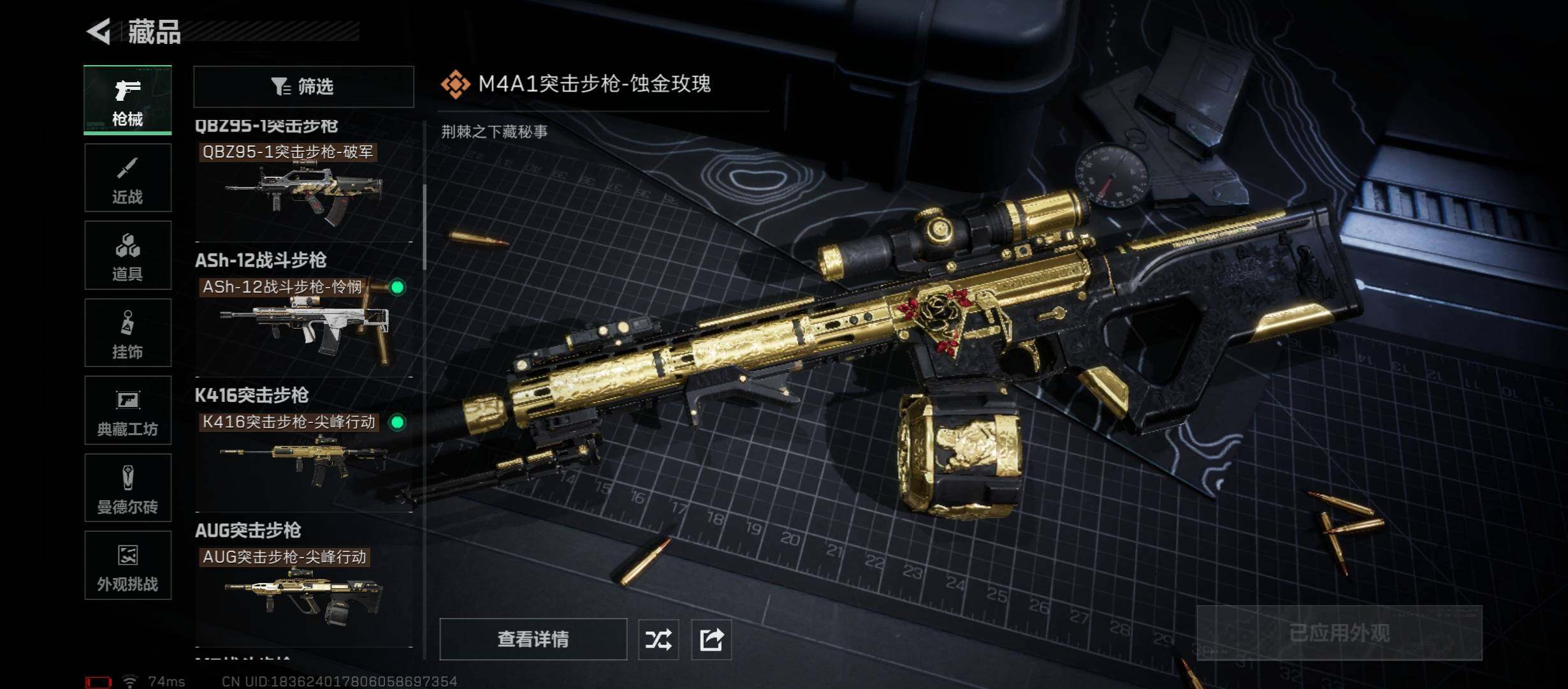 SJZCMW431182三角洲行动账号详情图17