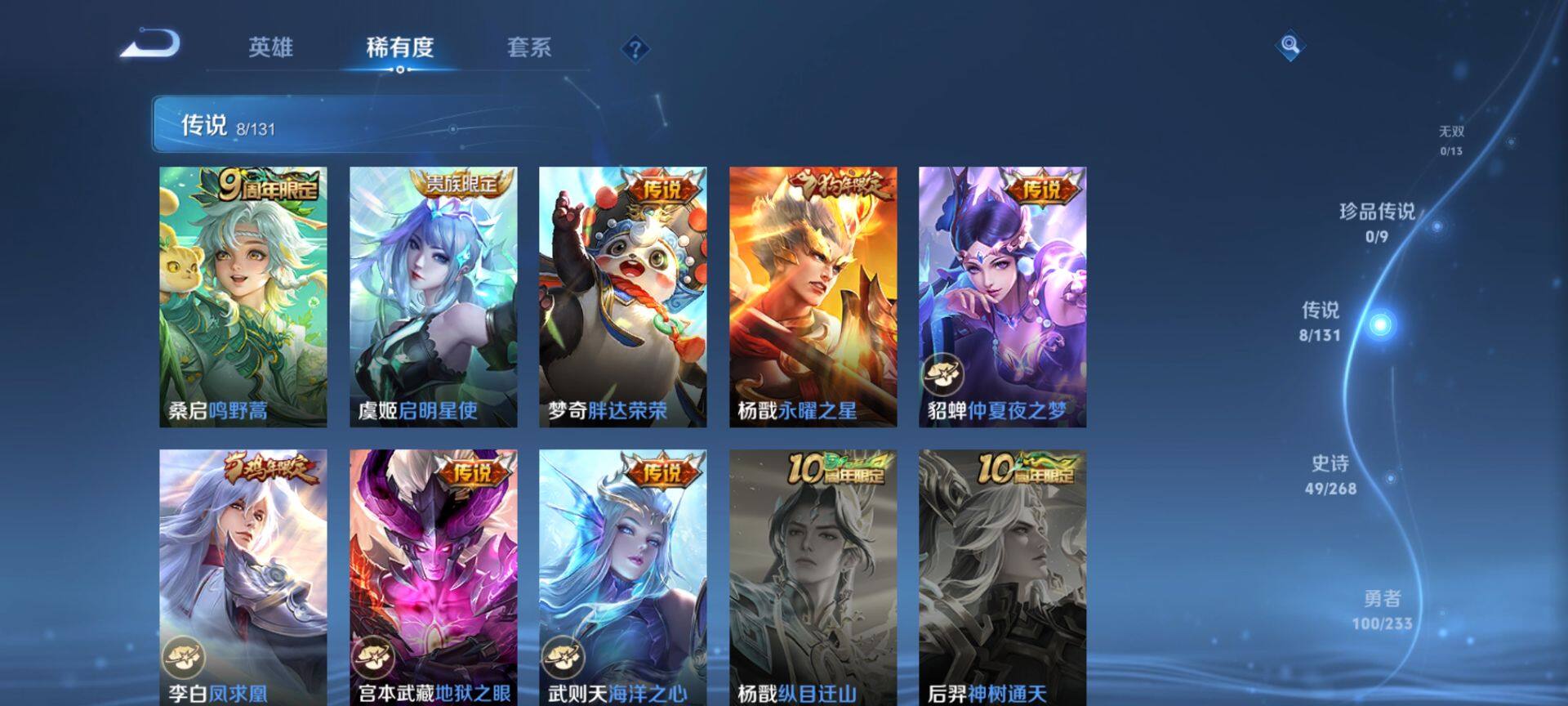 WZQM473689王者荣耀账号详情图5