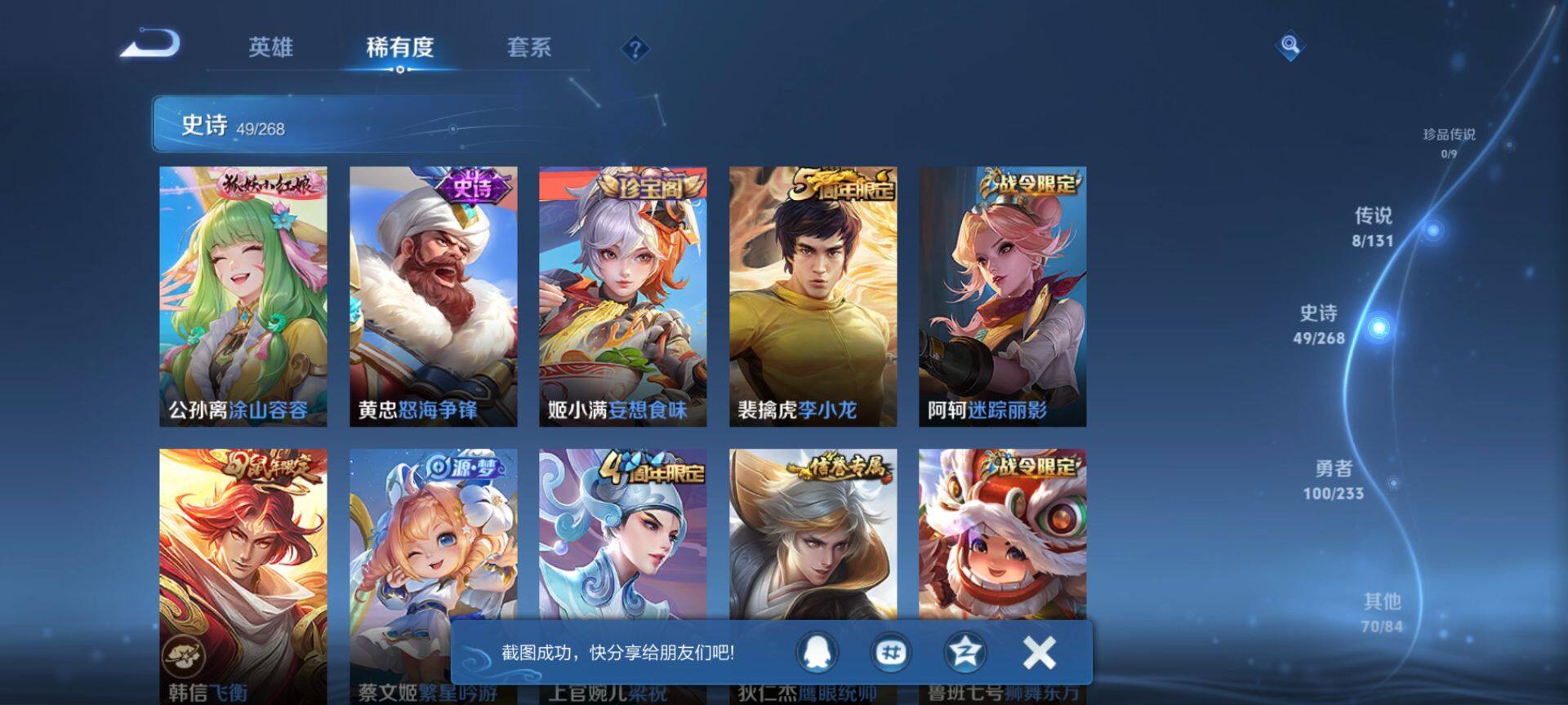 WZQM473689王者荣耀账号详情图6