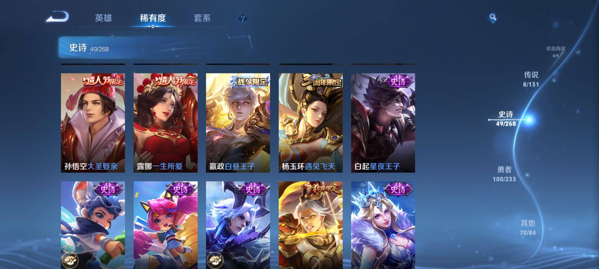 WZQM473689王者荣耀账号详情图7