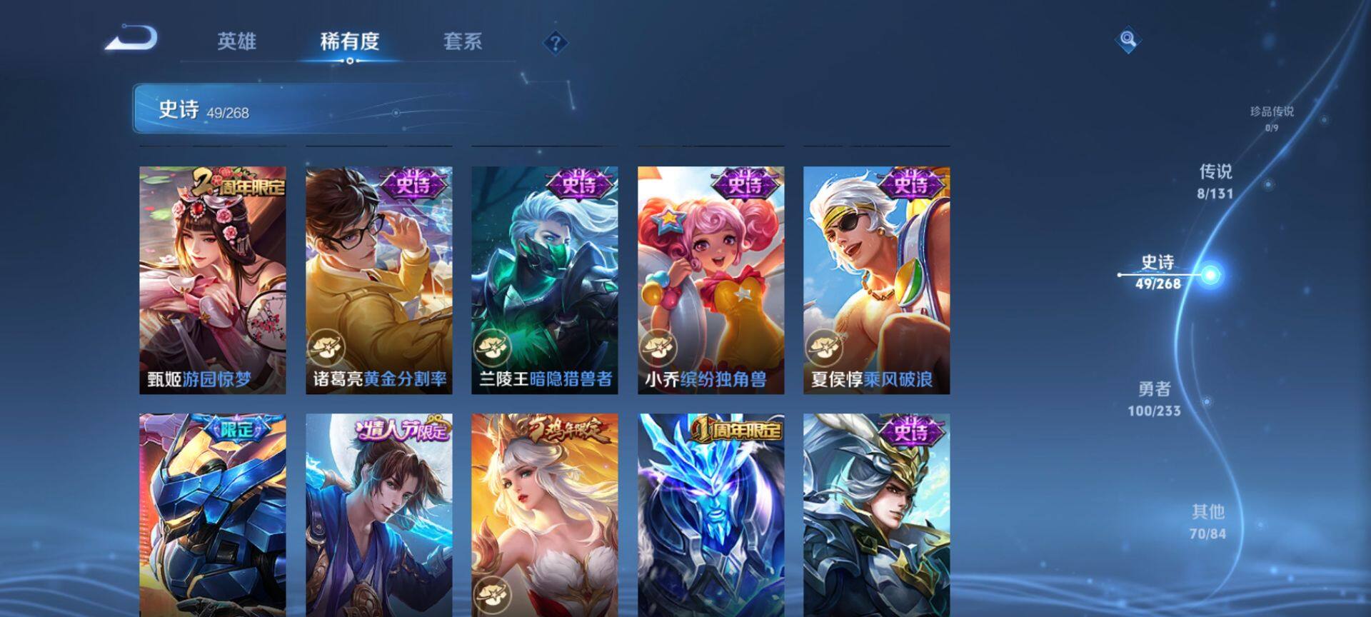 WZQM473689王者荣耀账号详情图8