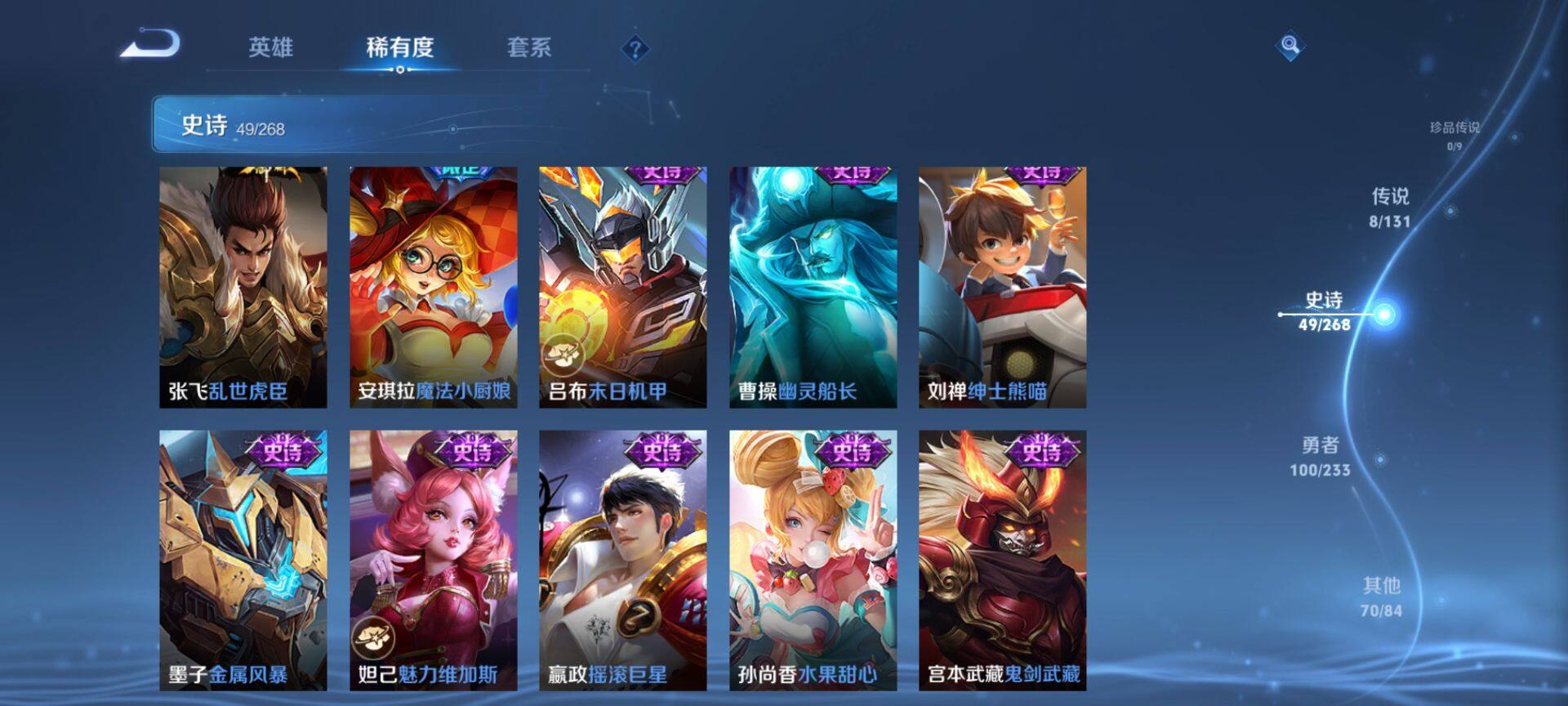 WZQM473689王者荣耀账号详情图9