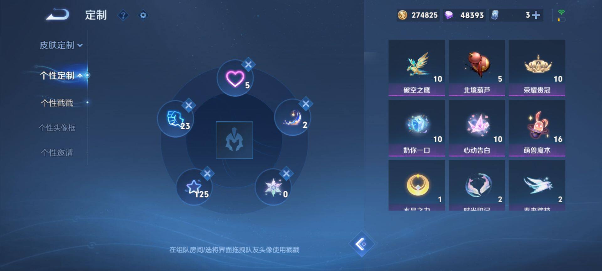 WZQM473689王者荣耀账号详情图11