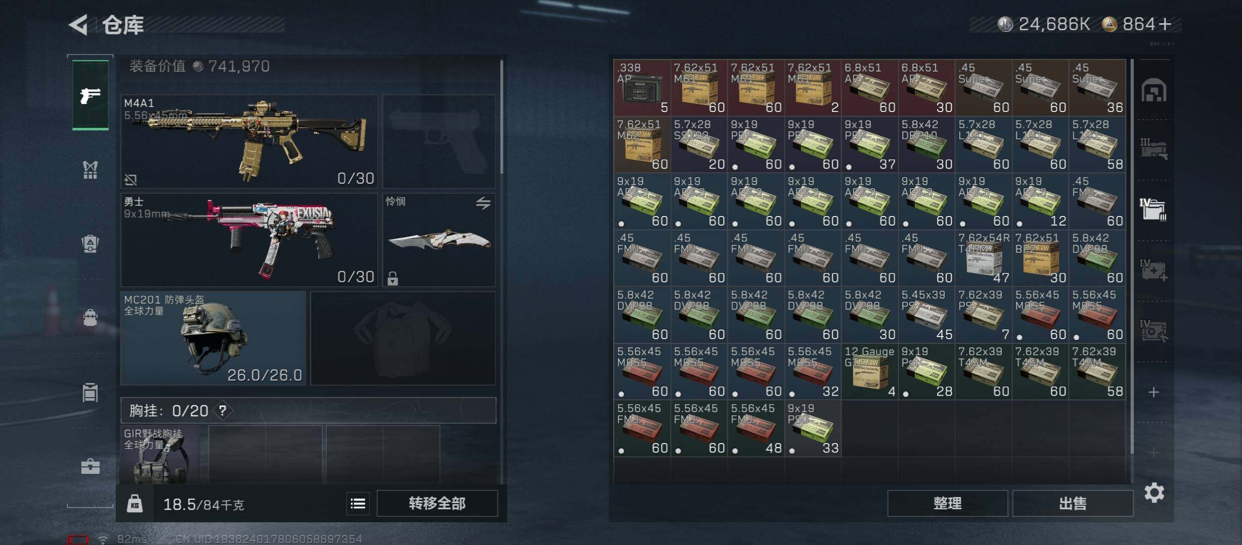 SJZCMW431182三角洲行动账号详情图24