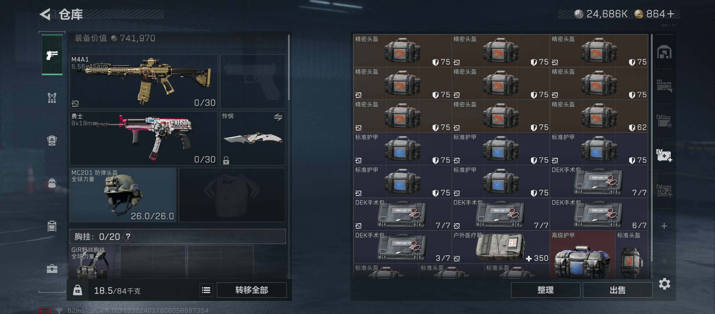 SJZCMW431182三角洲行动账号详情图25