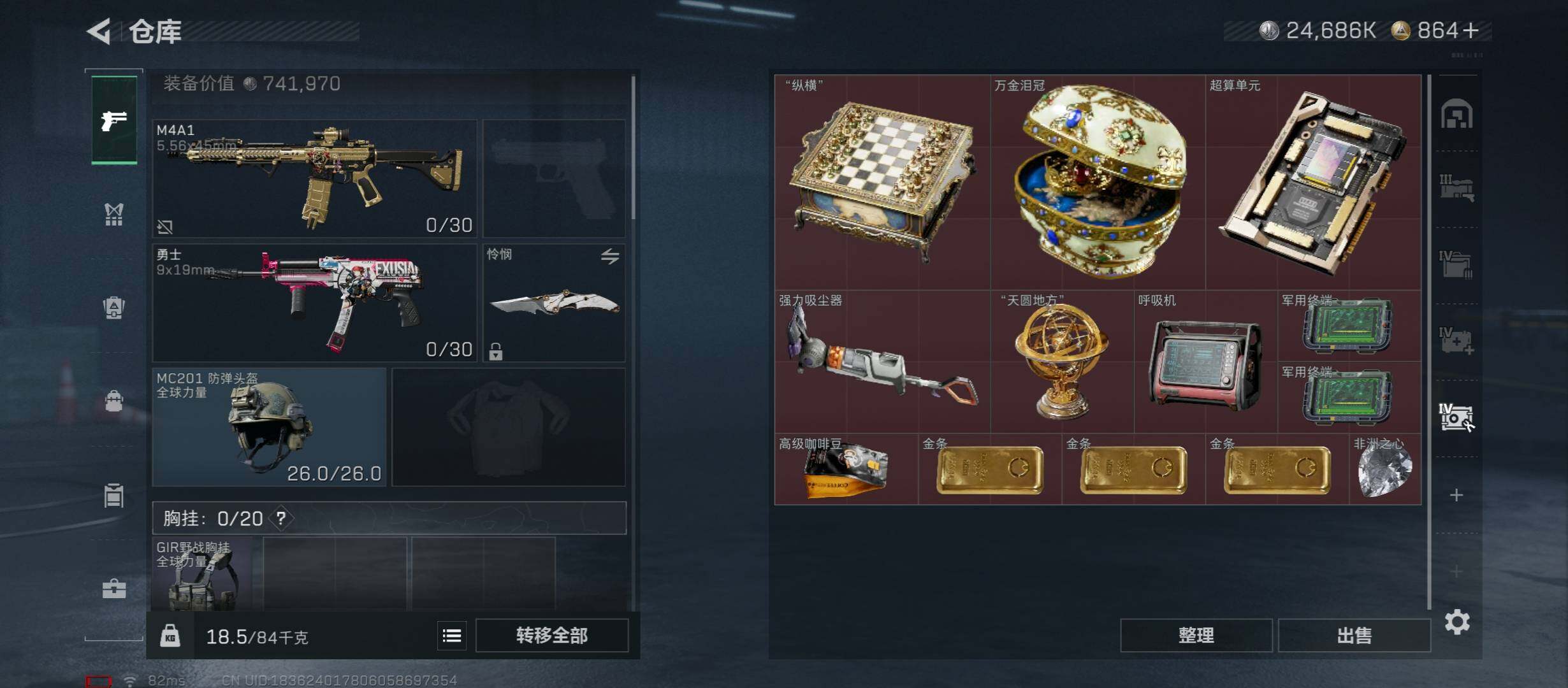 SJZCMW431182三角洲行动账号详情图26