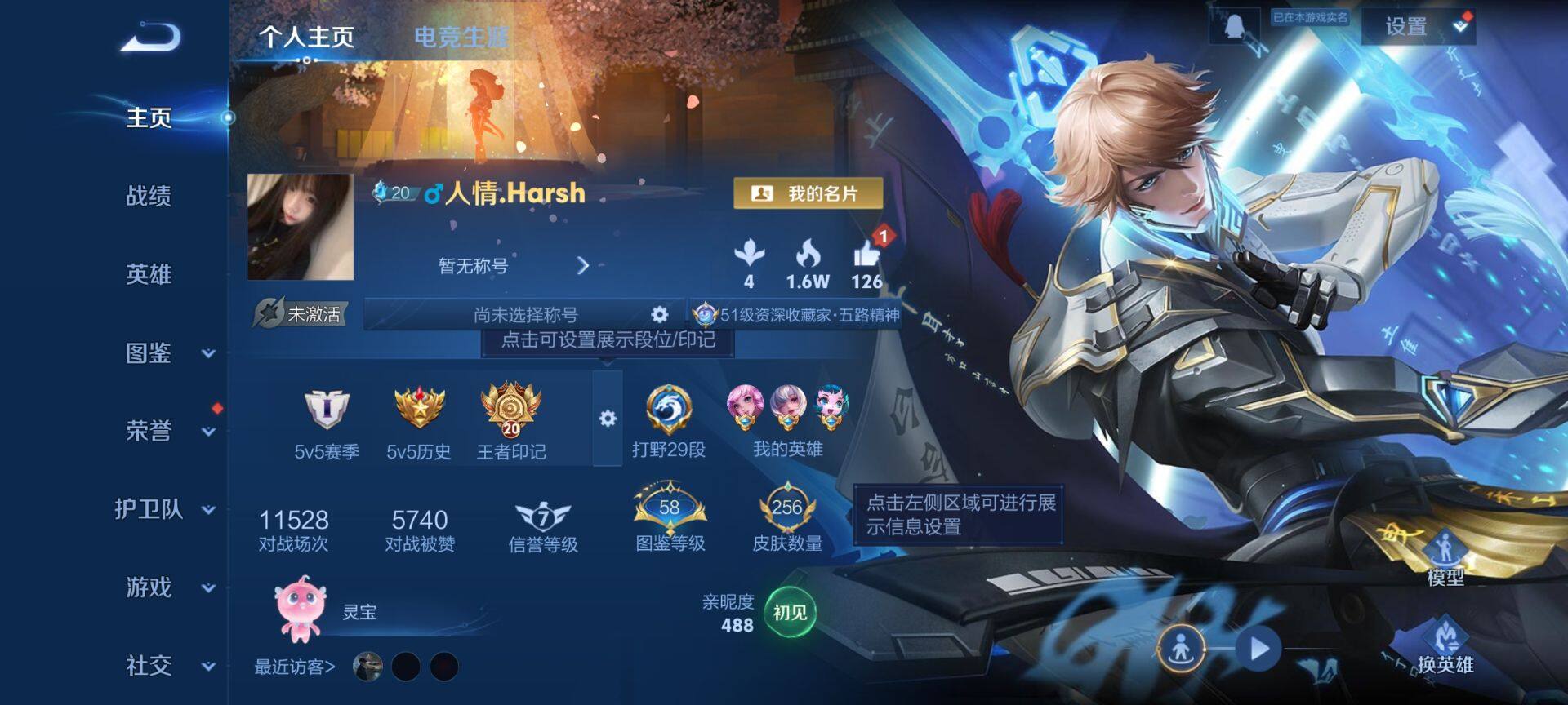 WZCMW479335王者荣耀账号详情图2 WZCMW479335王者荣耀账号详情图2