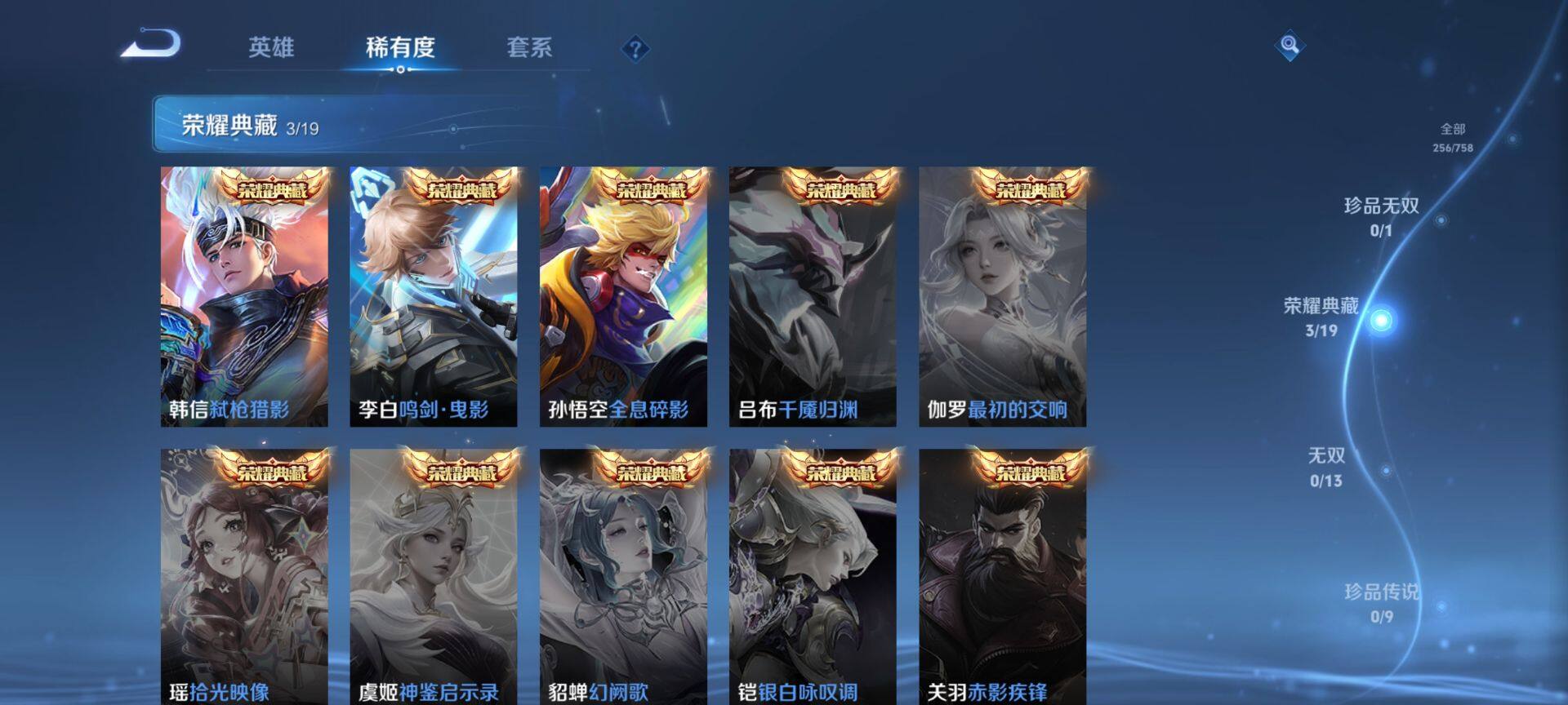 WZCMW479335王者荣耀账号详情图5 WZCMW479335王者荣耀账号详情图5