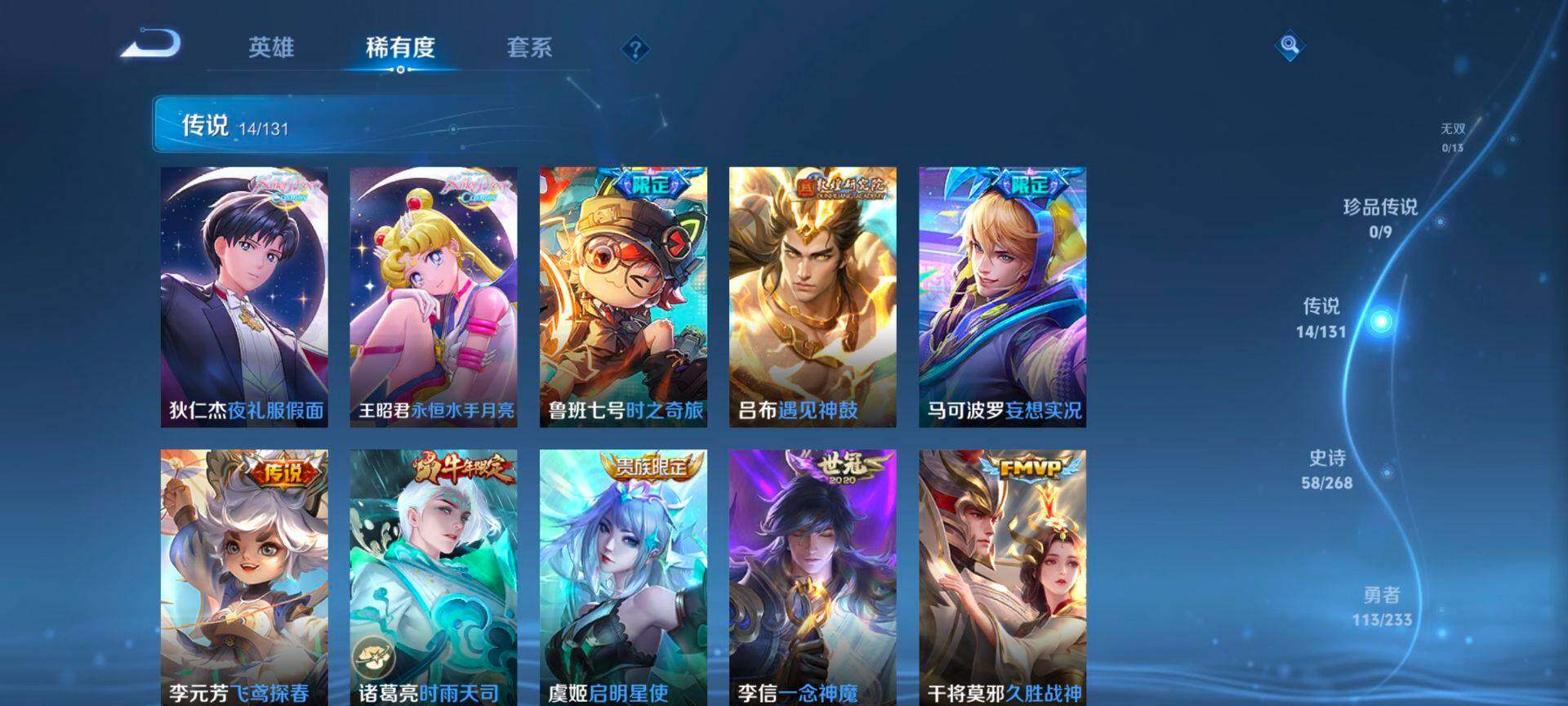 WZCMW479335王者荣耀账号详情图6 WZCMW479335王者荣耀账号详情图6