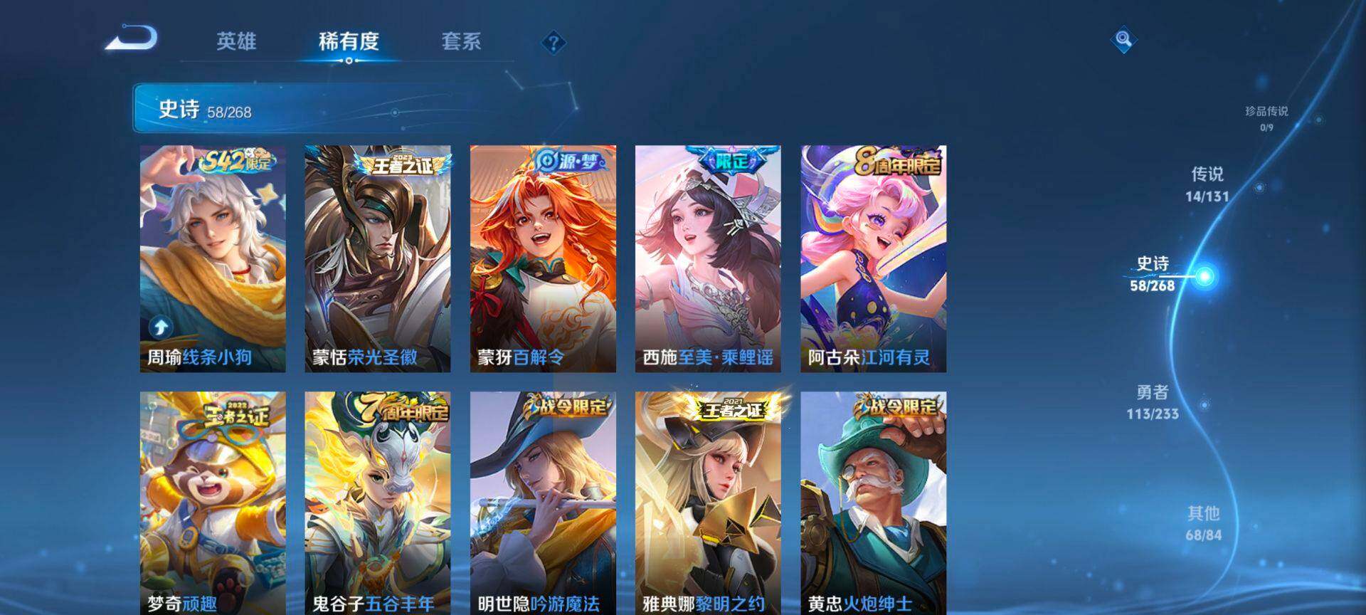 WZCMW479335王者荣耀账号详情图8 WZCMW479335王者荣耀账号详情图8