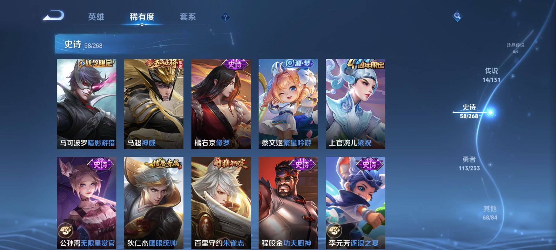 WZCMW479335王者荣耀账号详情图10 WZCMW479335王者荣耀账号详情图10