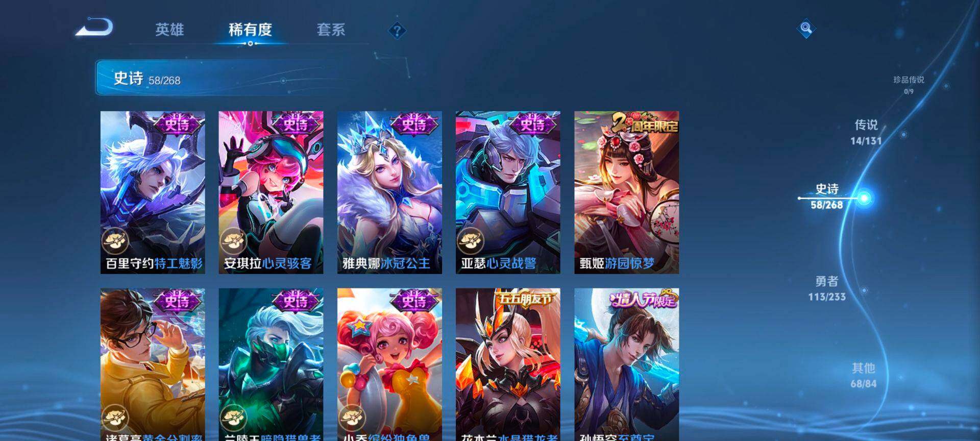 WZCMW479335王者荣耀账号详情图11 WZCMW479335王者荣耀账号详情图11