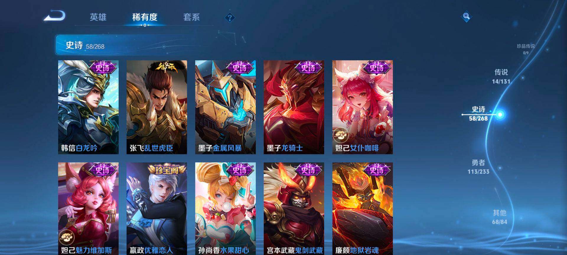 WZCMW479335王者荣耀账号详情图12 WZCMW479335王者荣耀账号详情图12