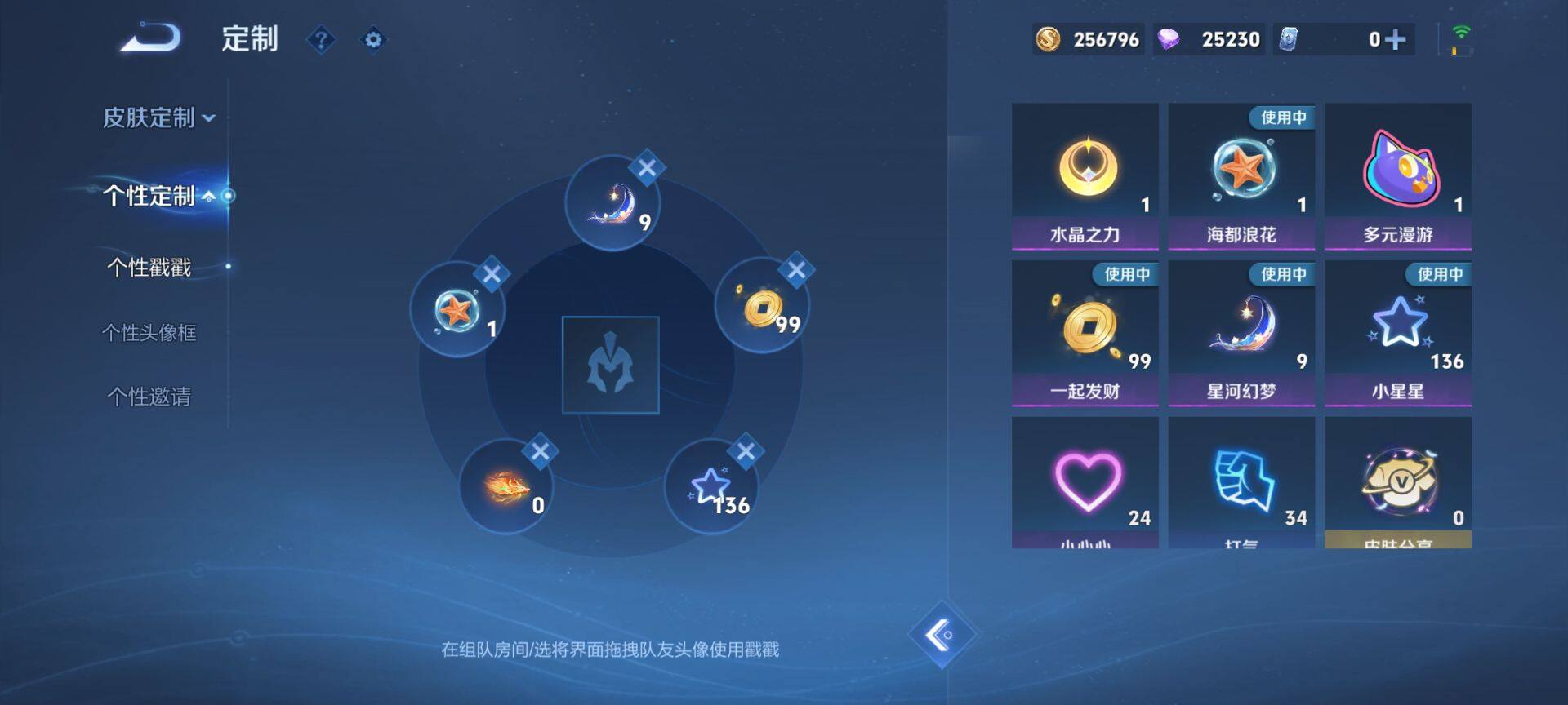 WZCMW479335王者荣耀账号详情图14 WZCMW479335王者荣耀账号详情图14