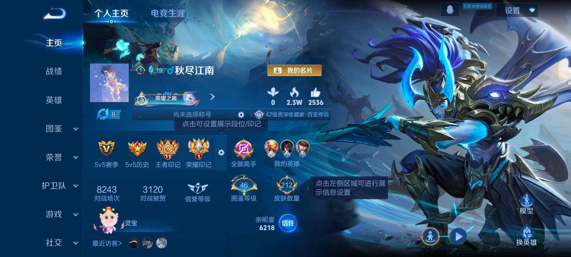 WZQM473658王者荣耀账号详情图3 WZQM473658王者荣耀账号详情图3