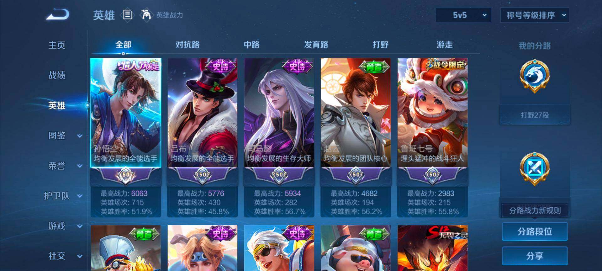 WZQM473658王者荣耀账号详情图4 WZQM473658王者荣耀账号详情图4