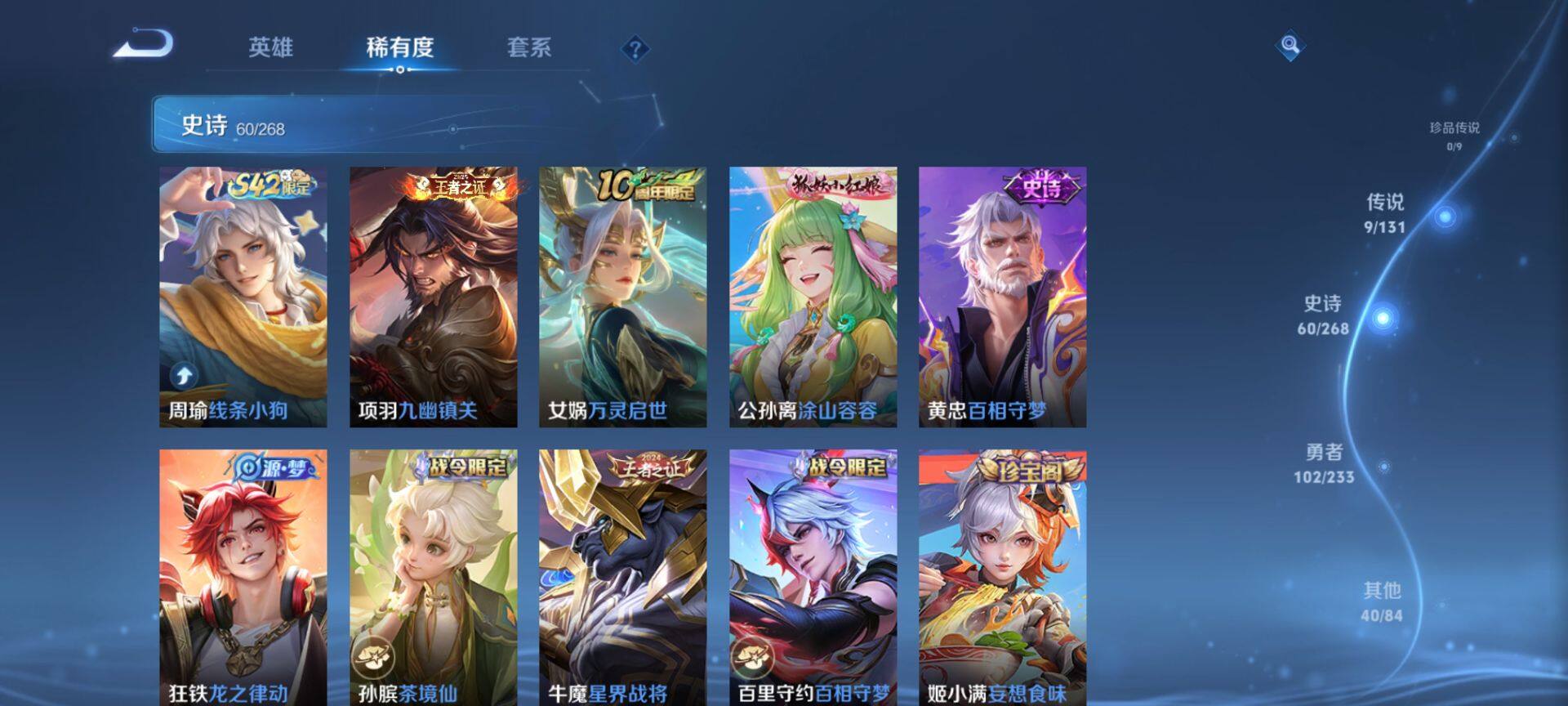 WZQM473658王者荣耀账号详情图8 WZQM473658王者荣耀账号详情图8