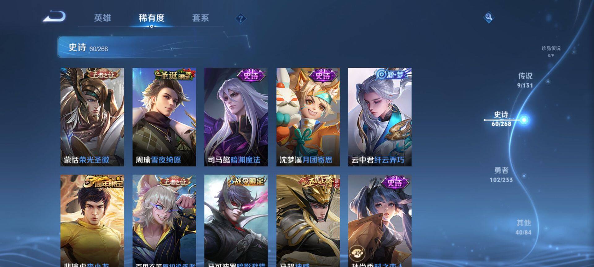 WZQM473658王者荣耀账号详情图9 WZQM473658王者荣耀账号详情图9