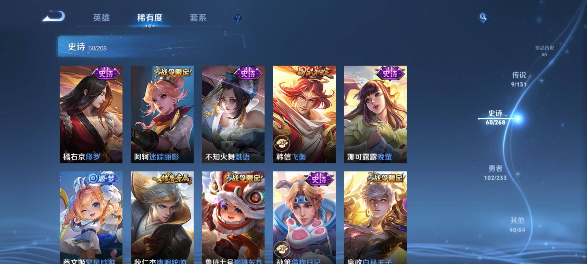 WZQM473658王者荣耀账号详情图10 WZQM473658王者荣耀账号详情图10