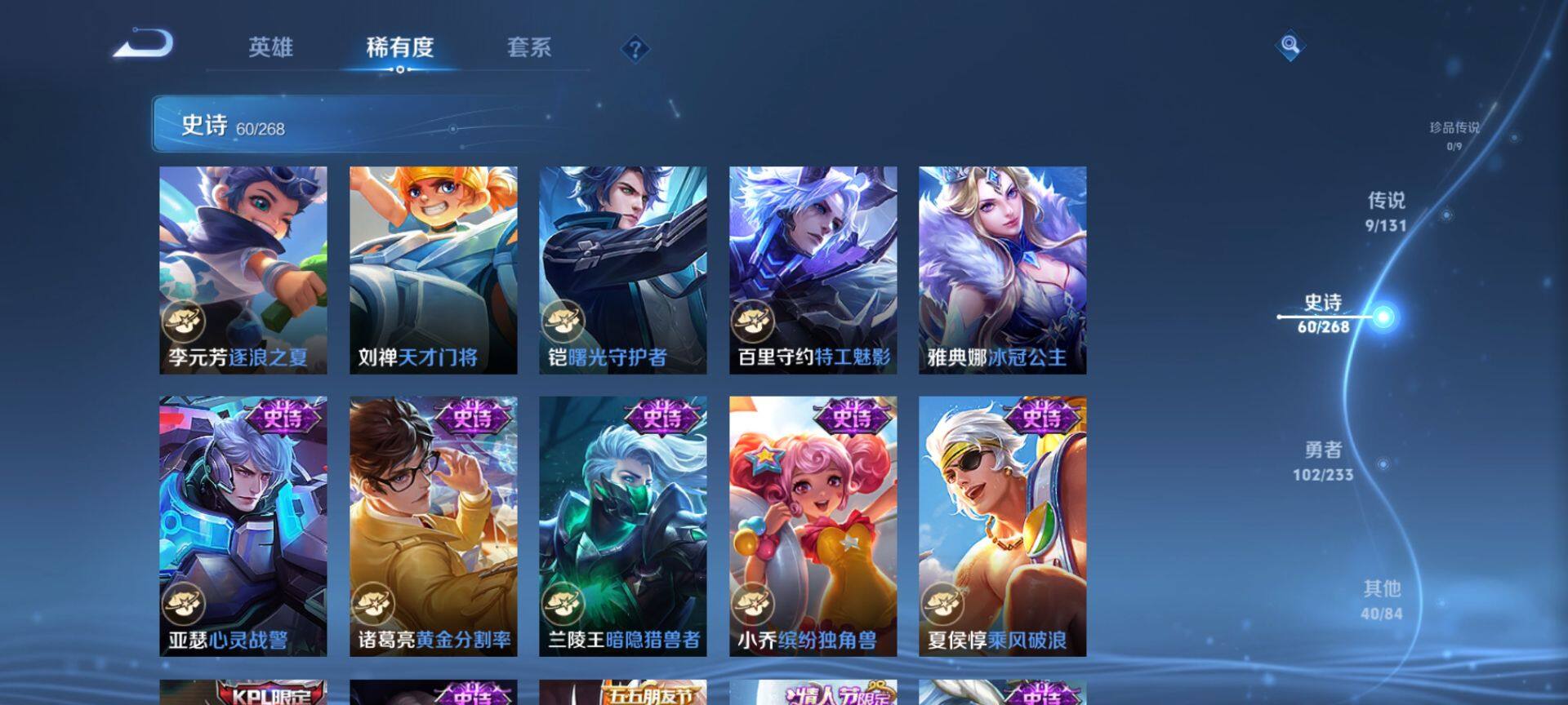 WZQM473658王者荣耀账号详情图11 WZQM473658王者荣耀账号详情图11