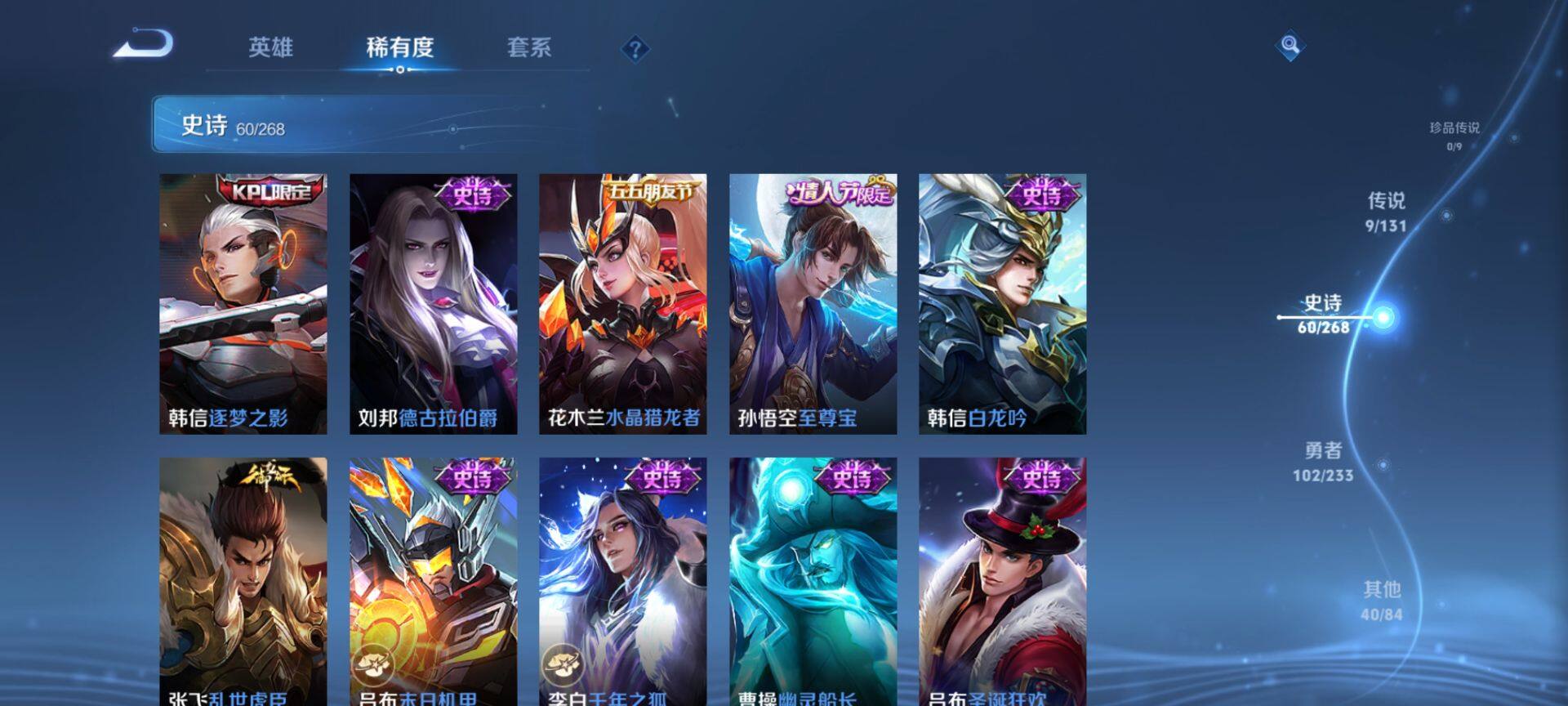 WZQM473658王者荣耀账号详情图12 WZQM473658王者荣耀账号详情图12