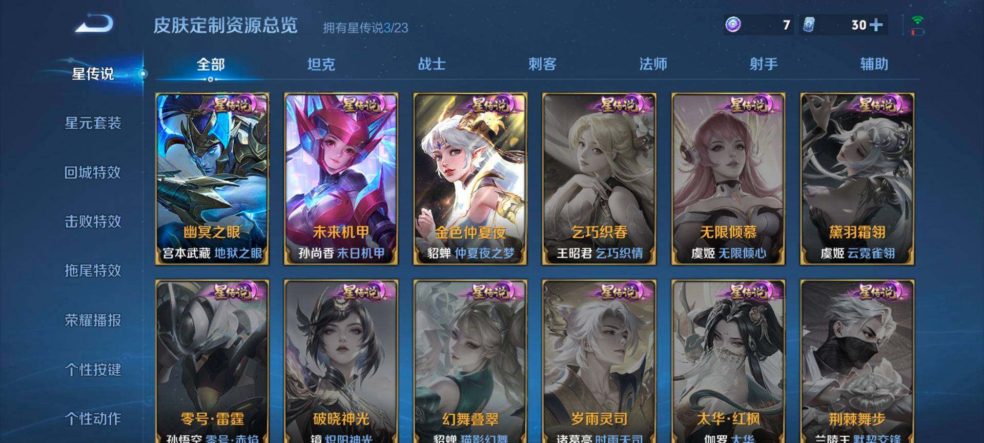 WZQM473658王者荣耀账号详情图13 WZQM473658王者荣耀账号详情图13