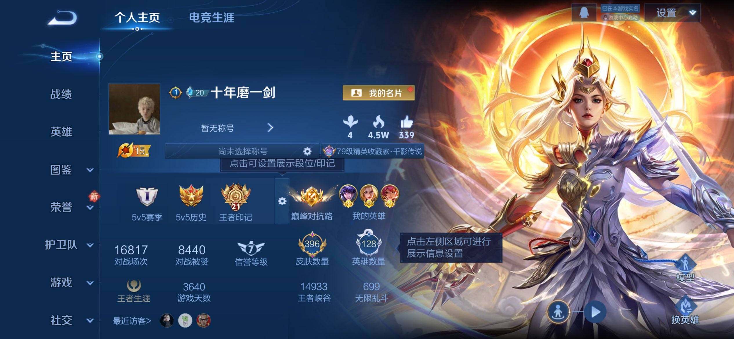 WZCMW488427王者荣耀账号详情图2