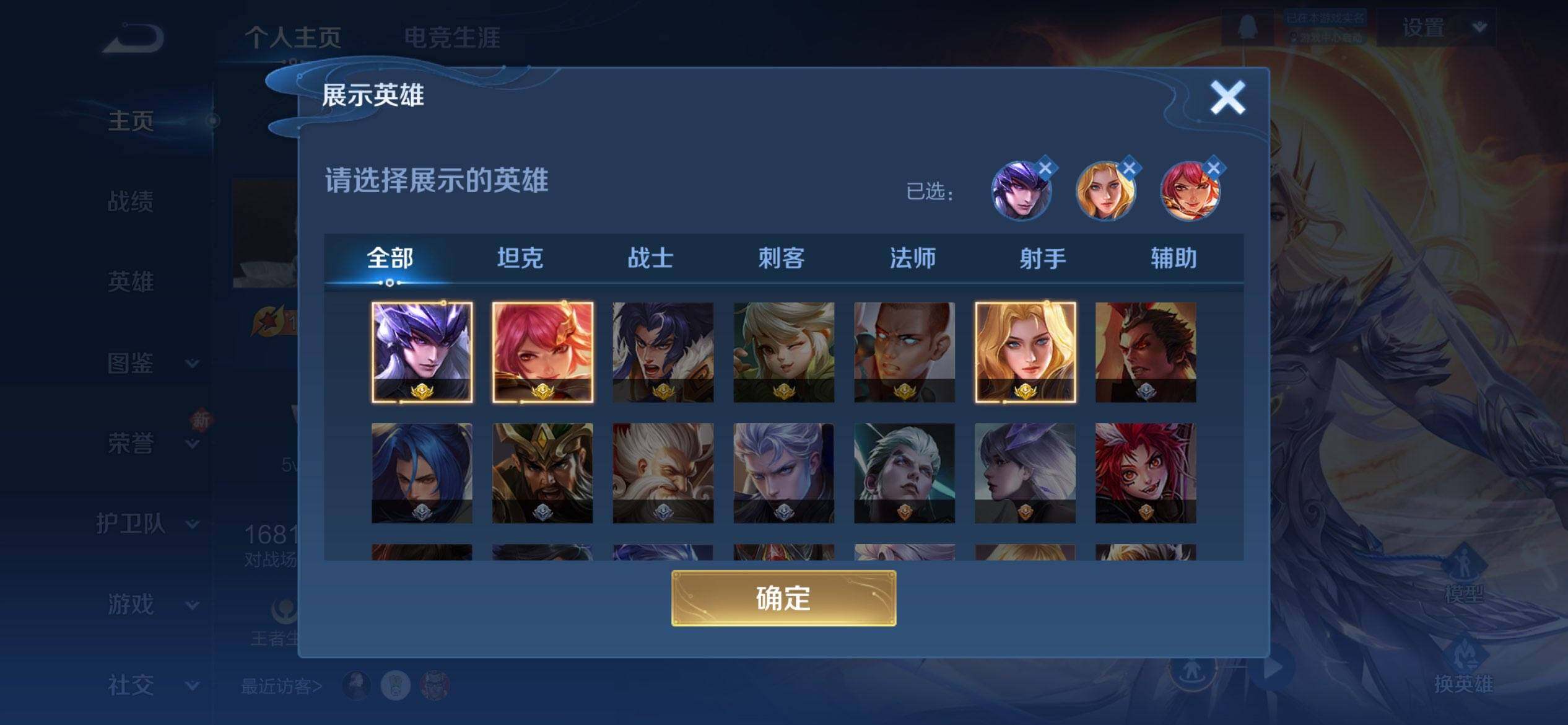 WZCMW488427王者荣耀账号详情图3