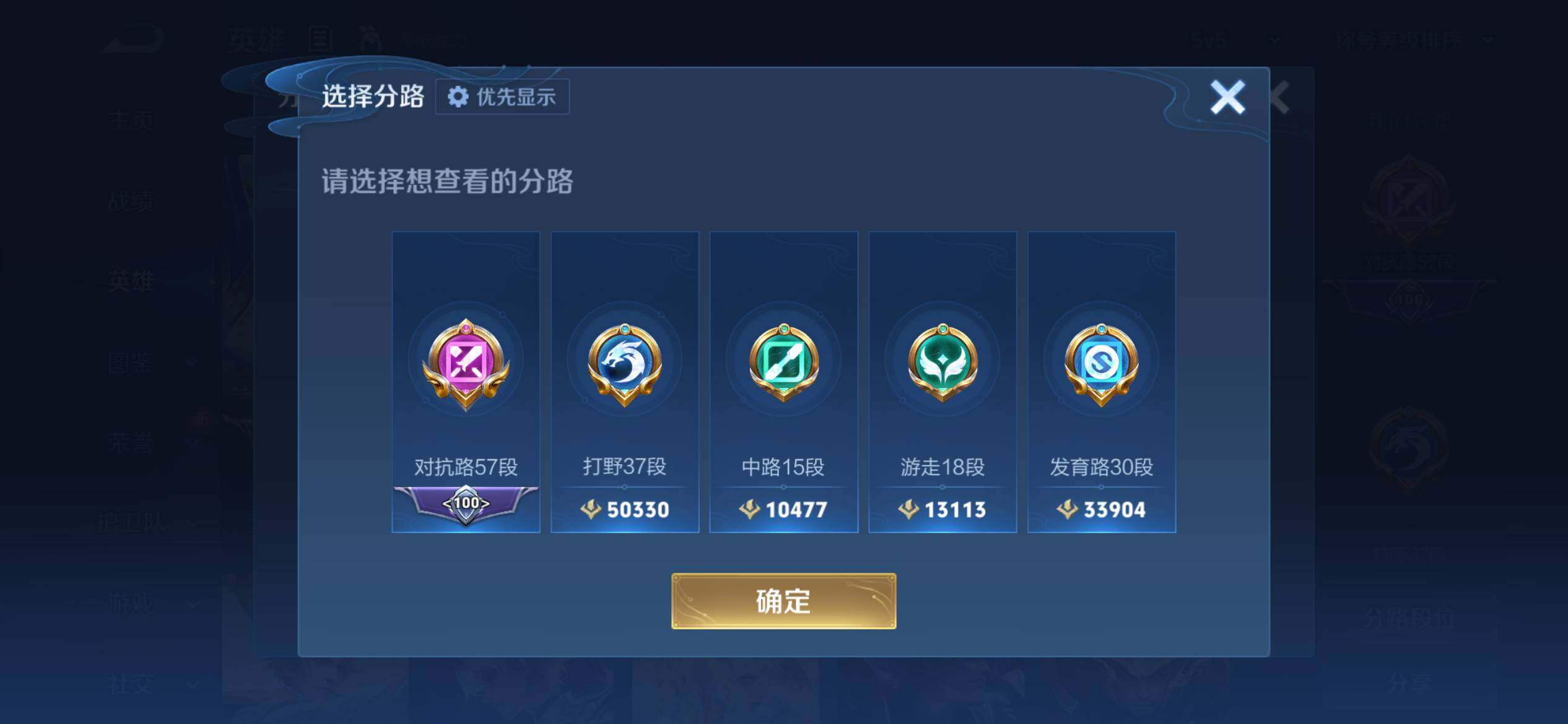 WZCMW488427王者荣耀账号详情图6